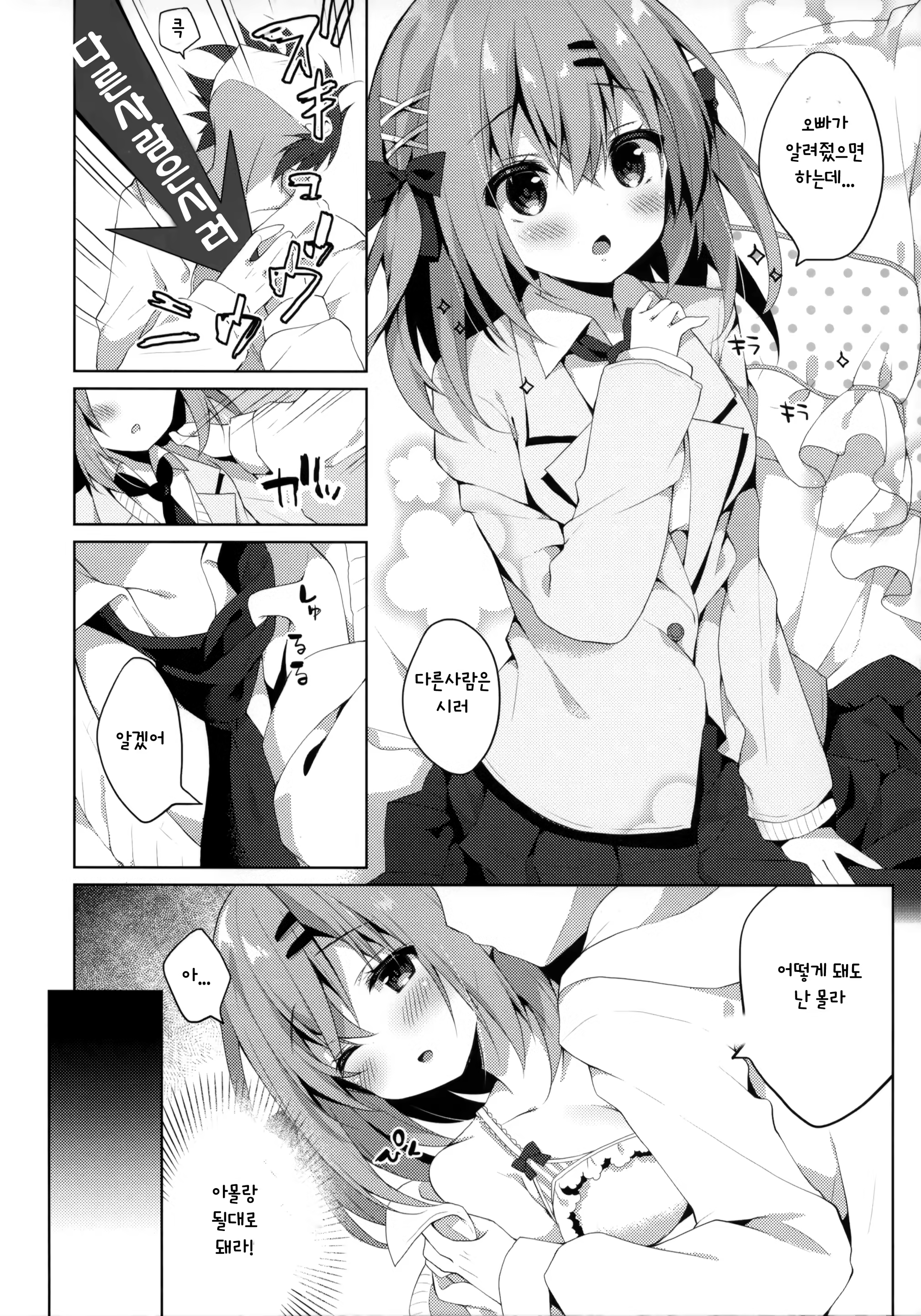 Content 1538204 - 11 페이지