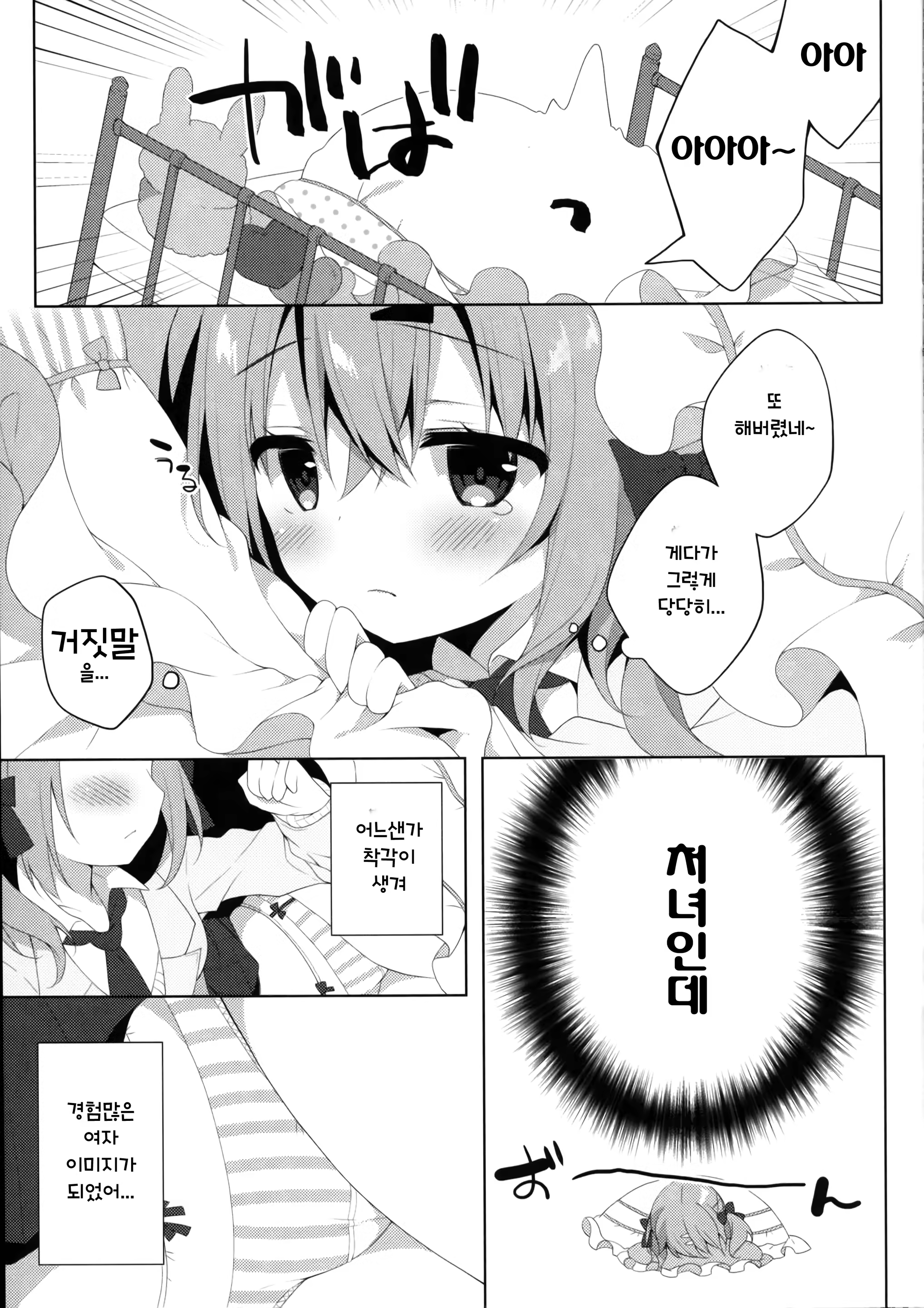 Content 1538204 - 6 페이지