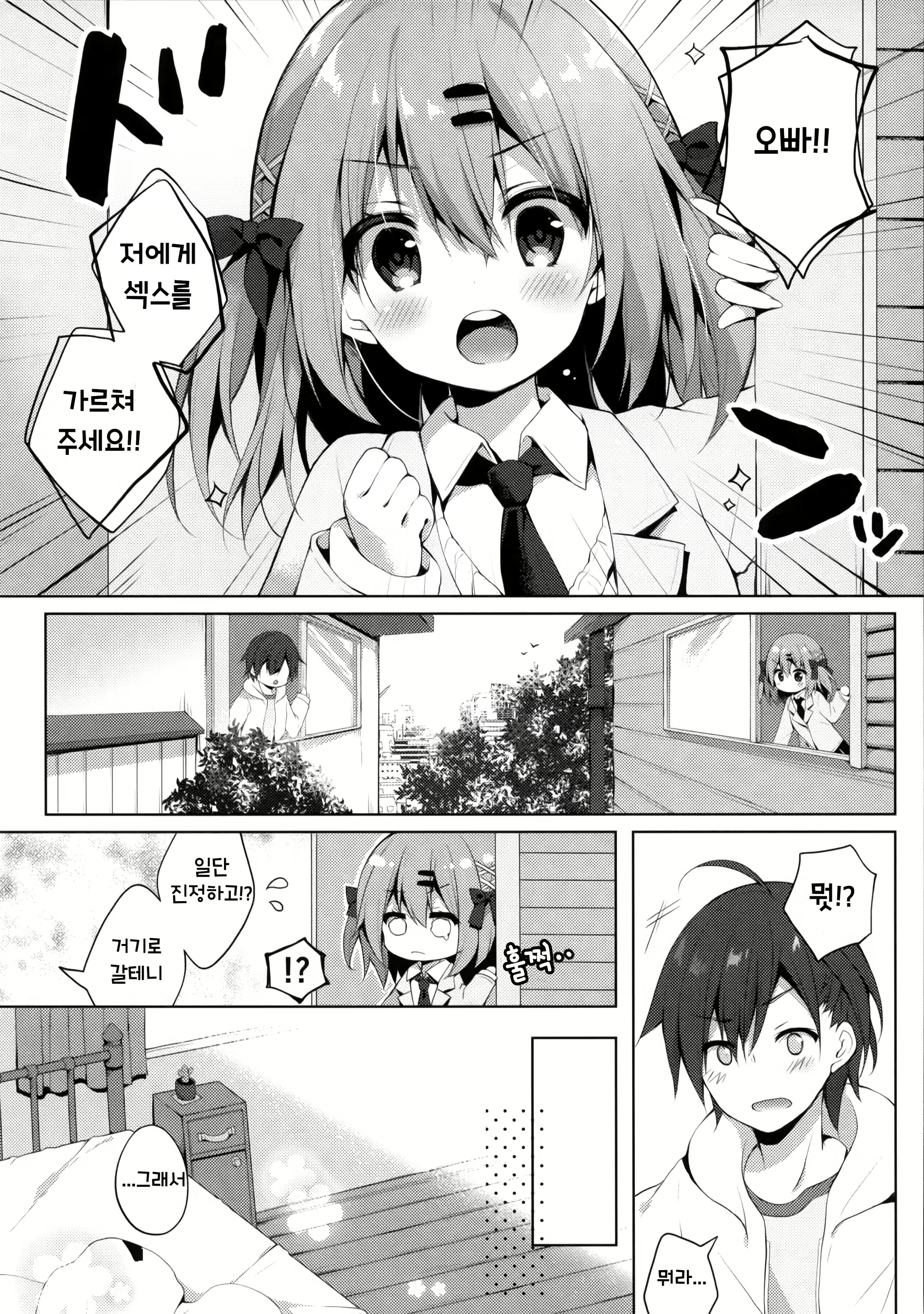 Content 1538204 - 9 페이지