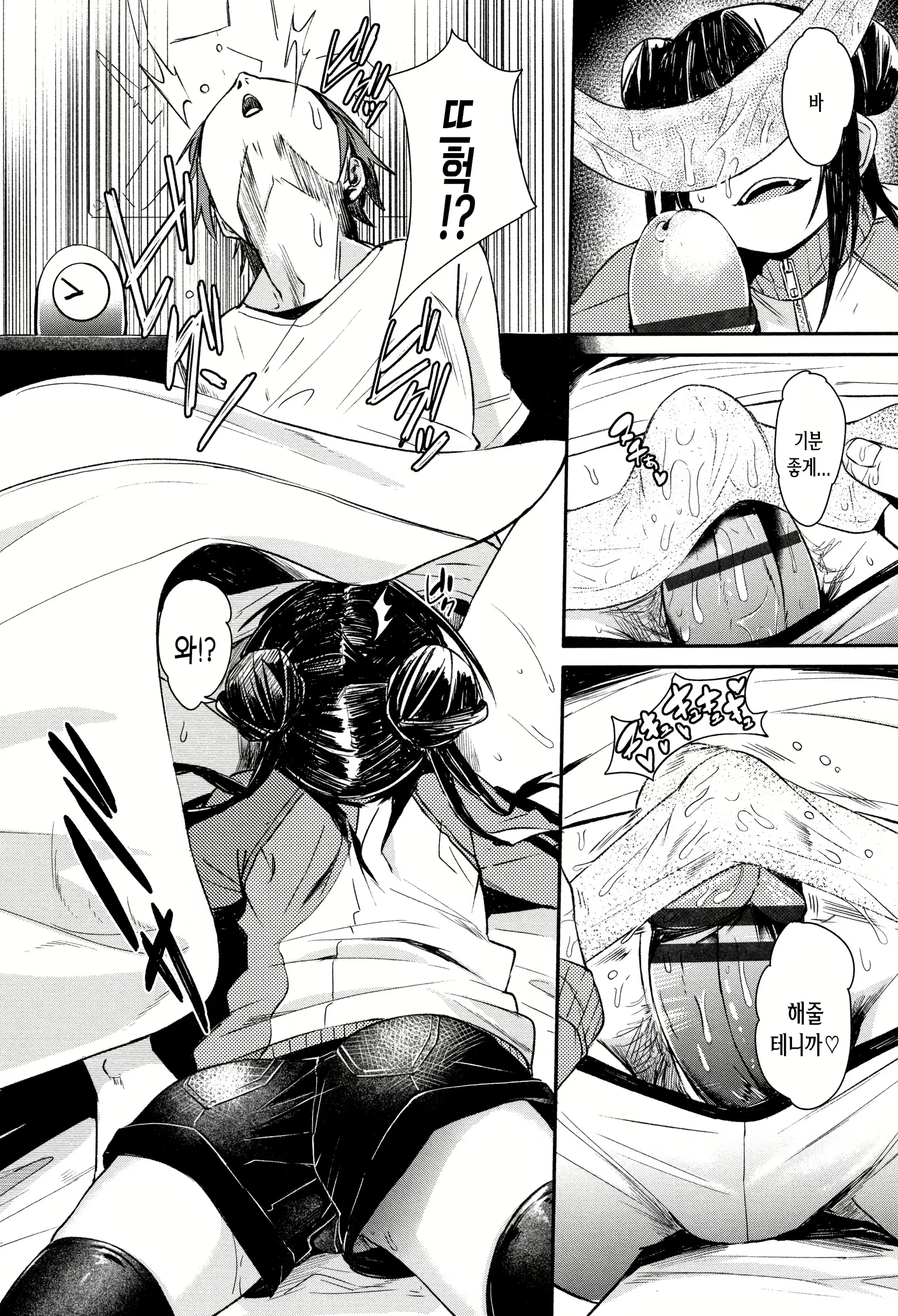 Content 1538220 - 39 페이지