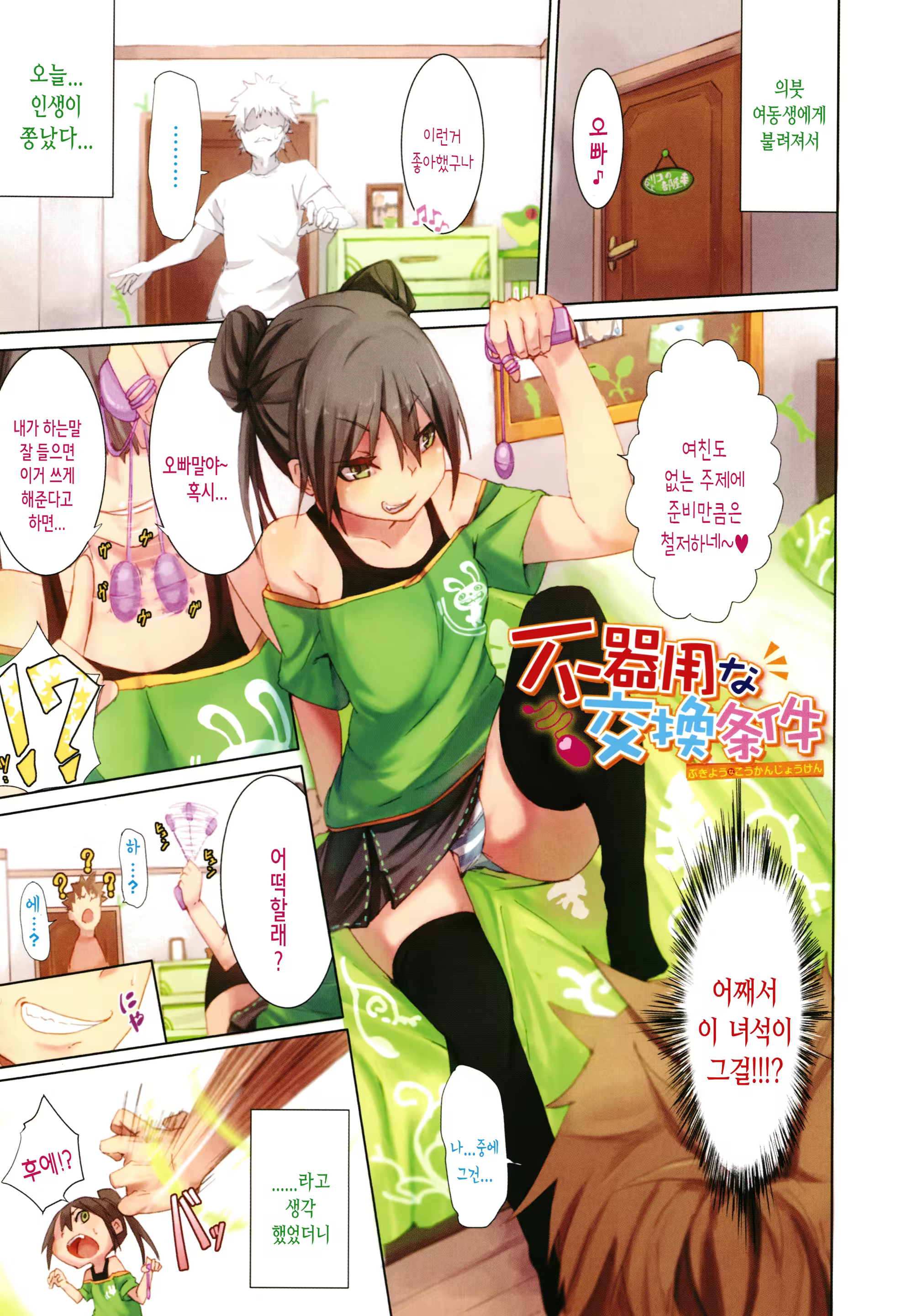 Content 1538220 - 4 페이지