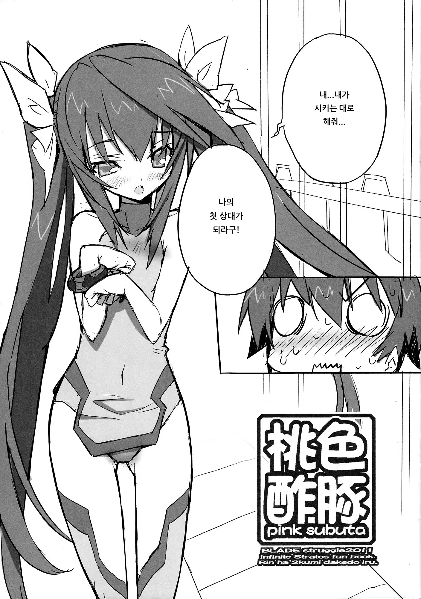 Content 1538261 - 6 페이지
