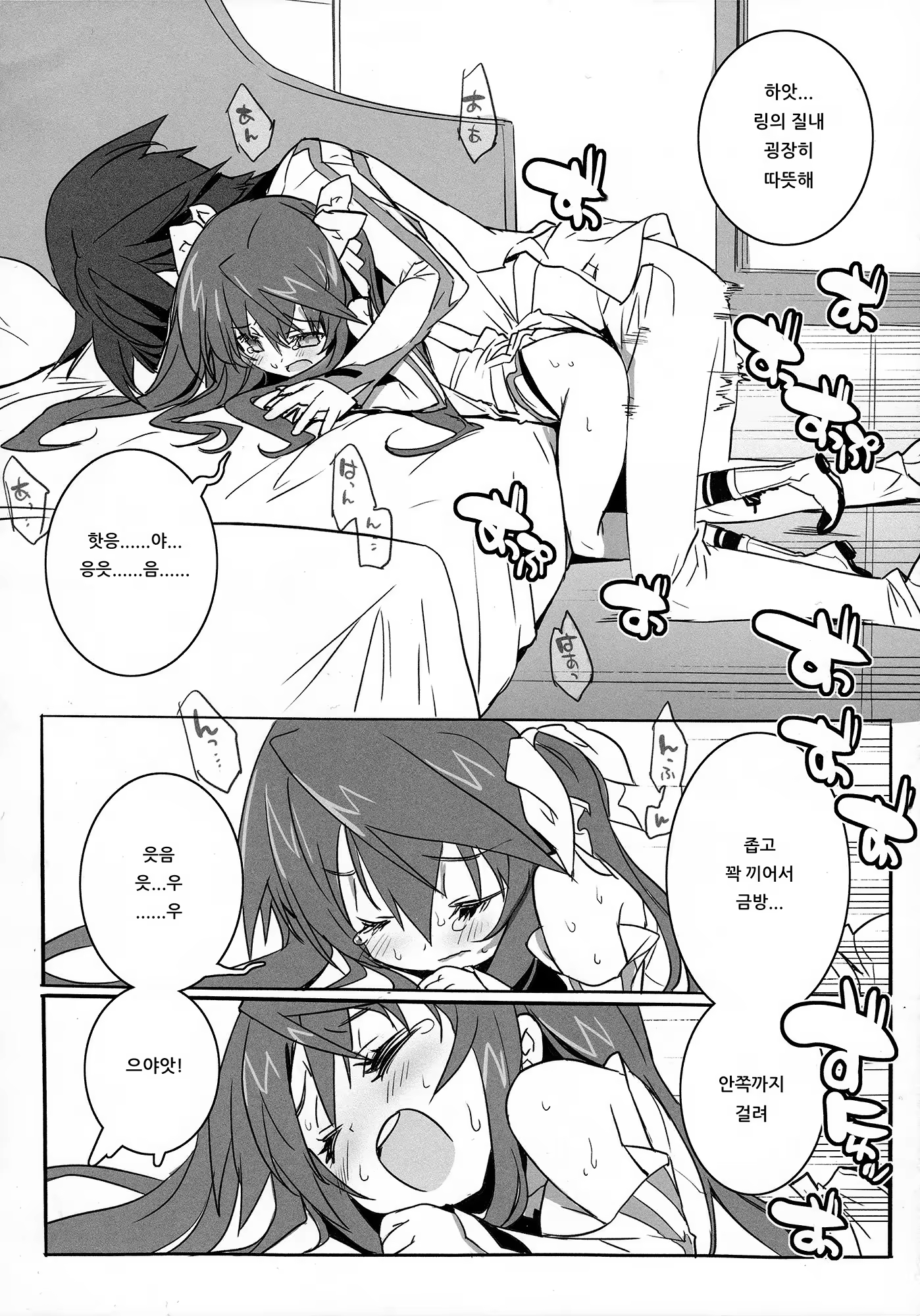 Content 1538270 - 9 페이지