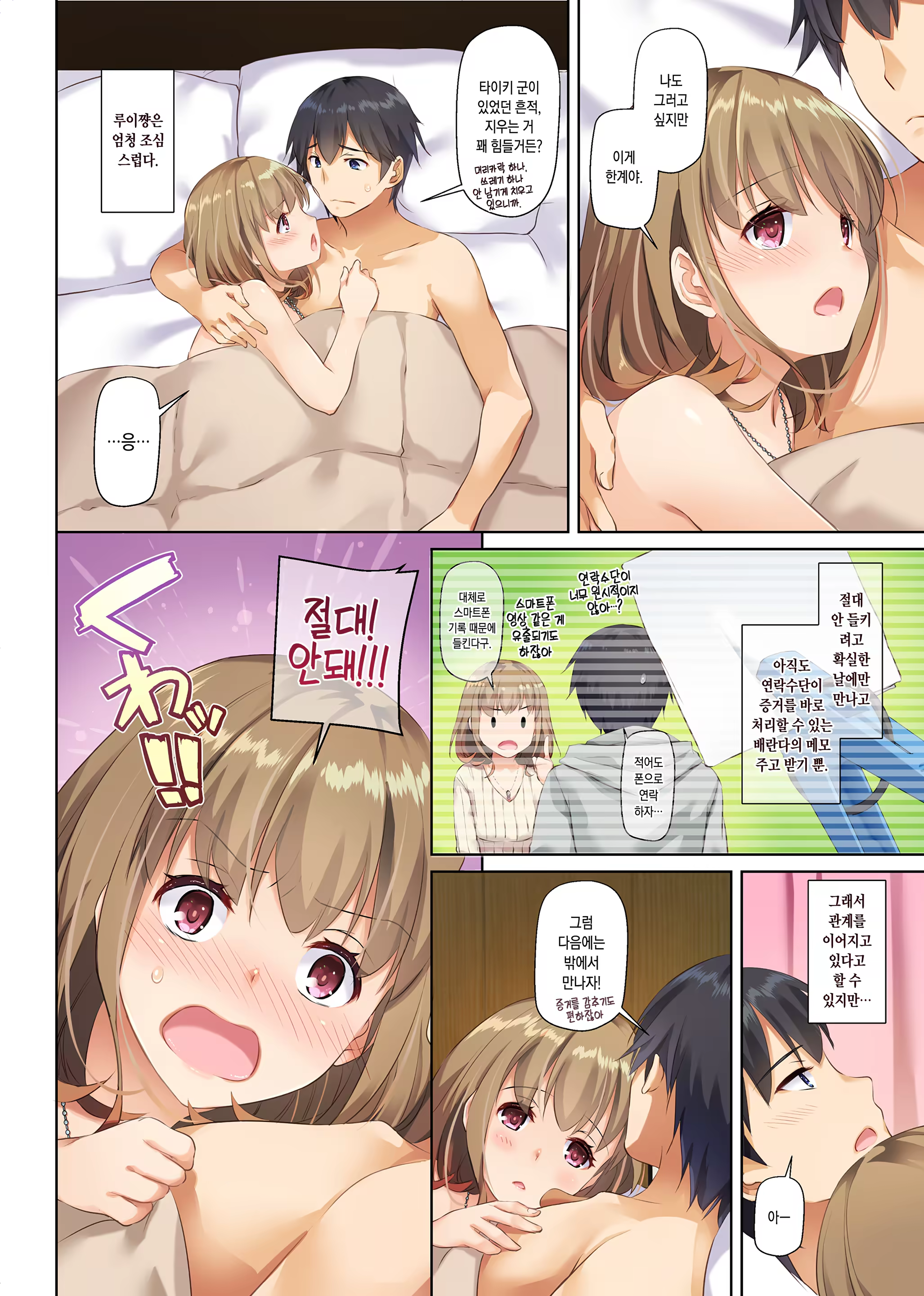 Content 1538283 - 11 페이지