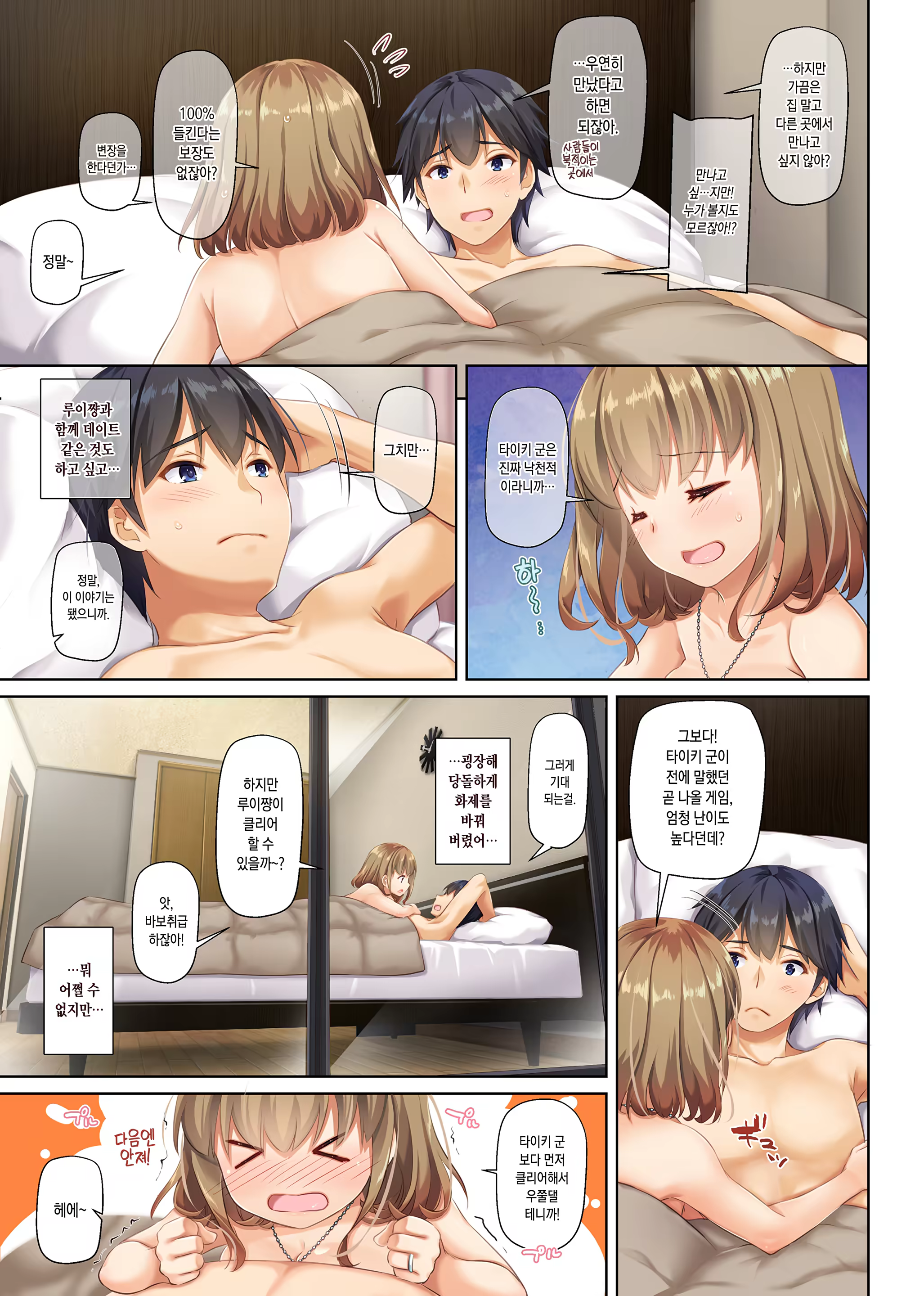 Content 1538283 - 12 페이지