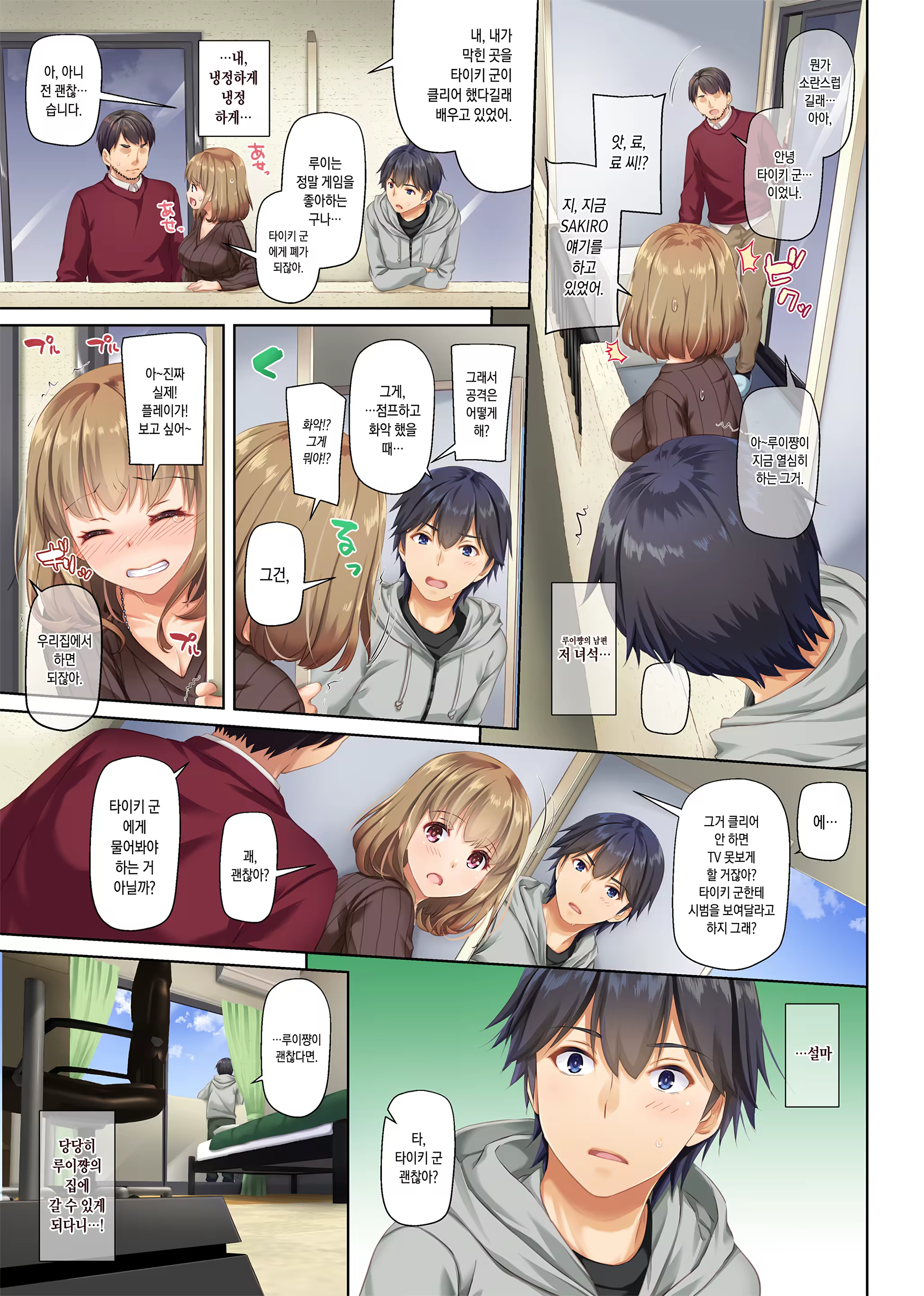 Content 1538283 - 16 페이지