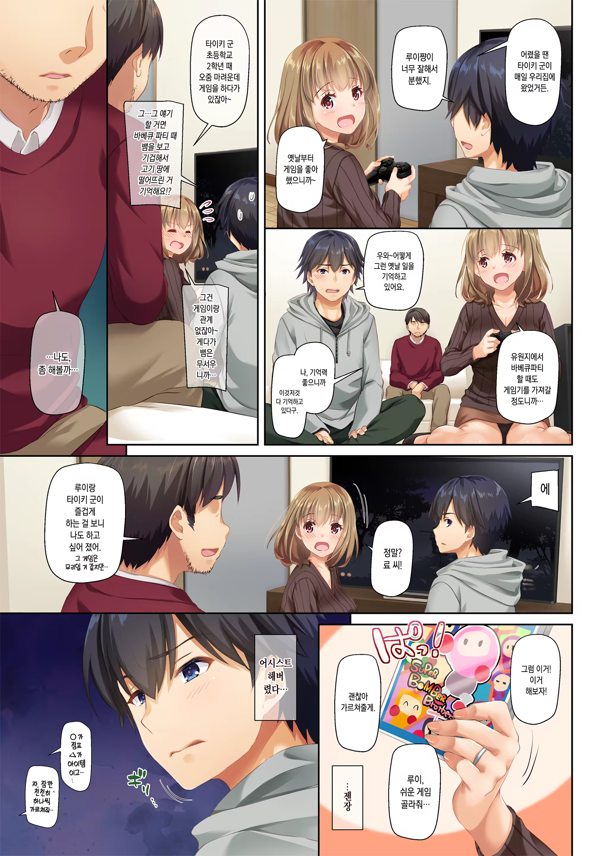 Content 1538283 - 18 페이지