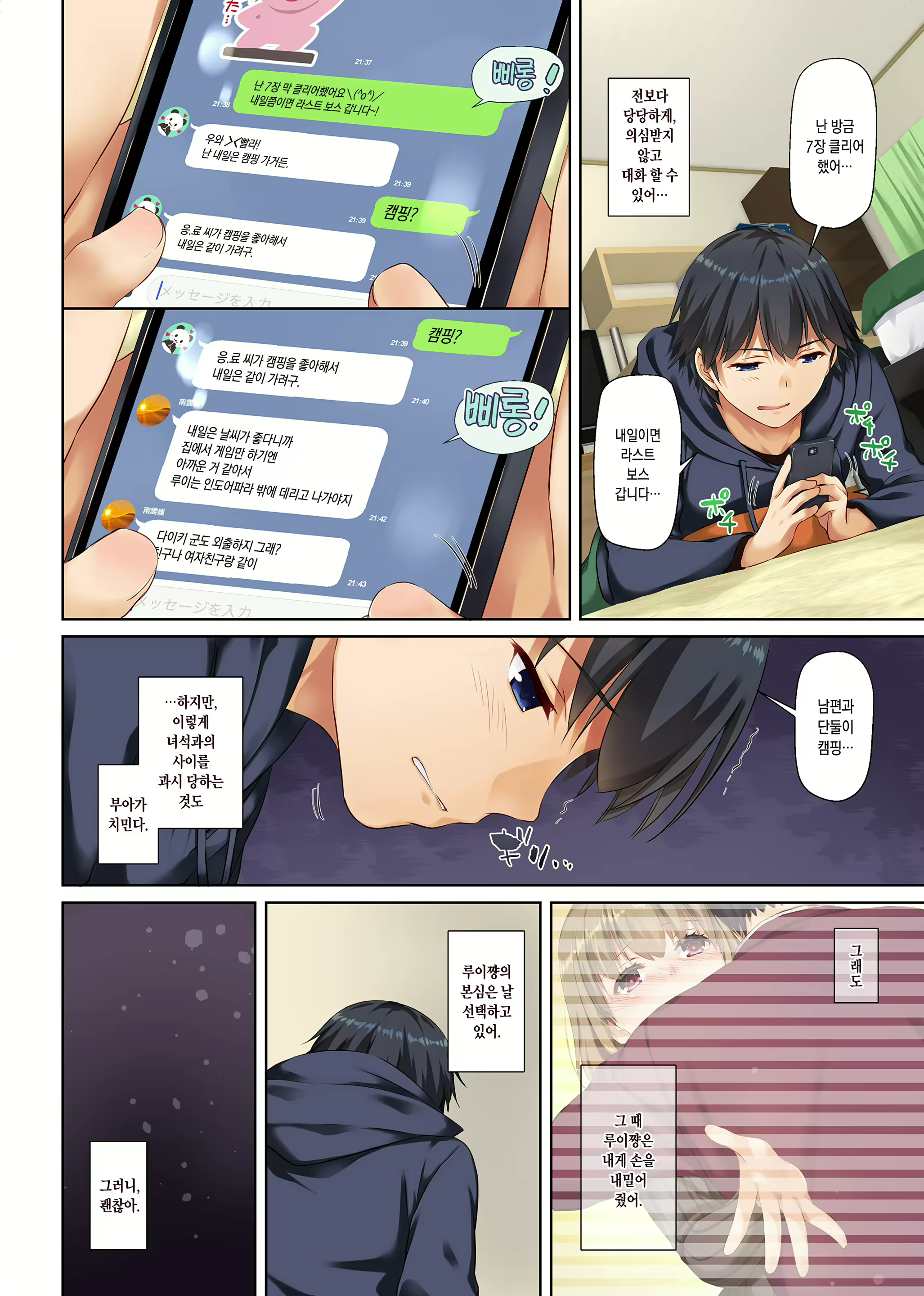 Content 1538283 - 23 페이지
