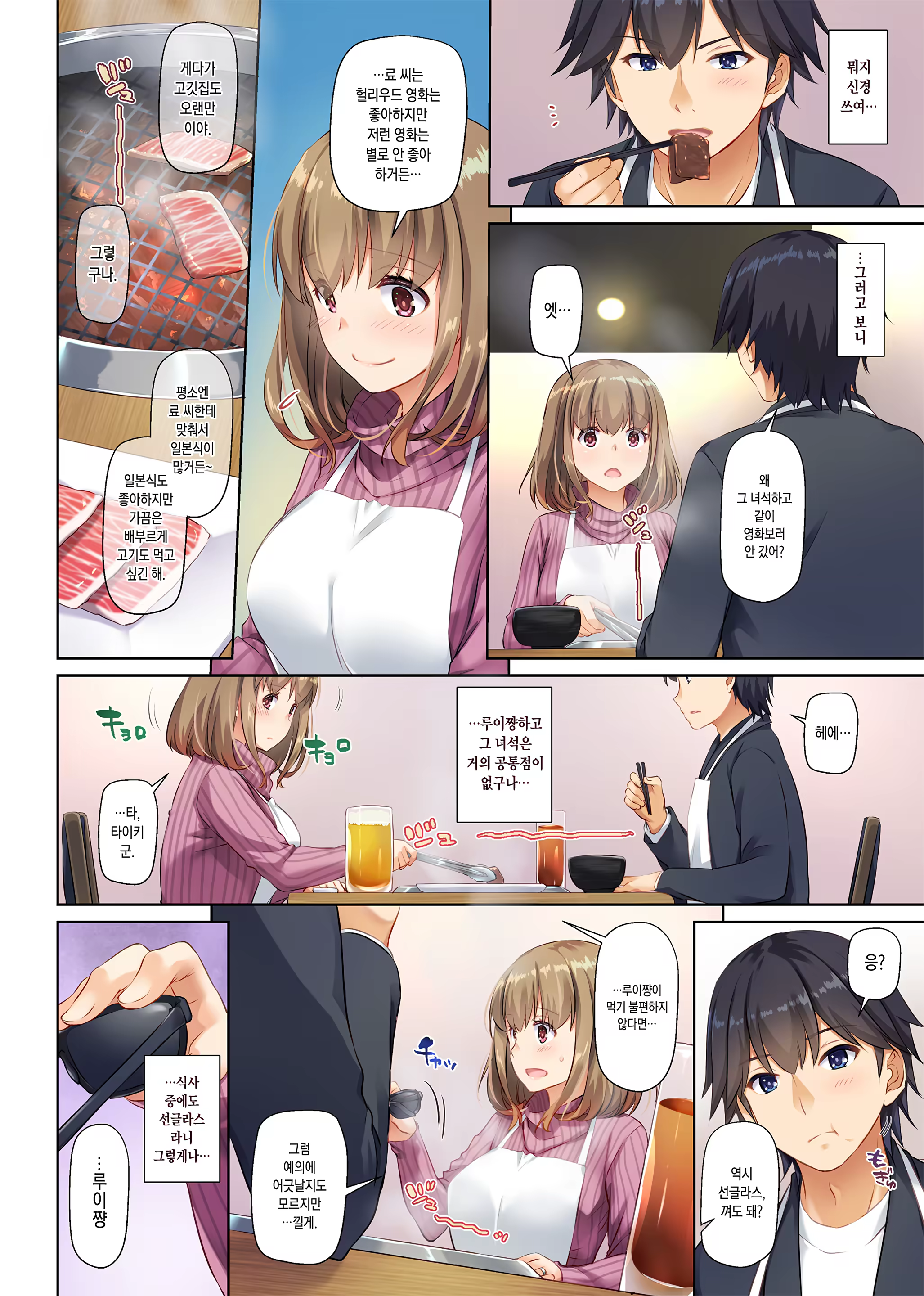 Content 1538283 - 33 페이지