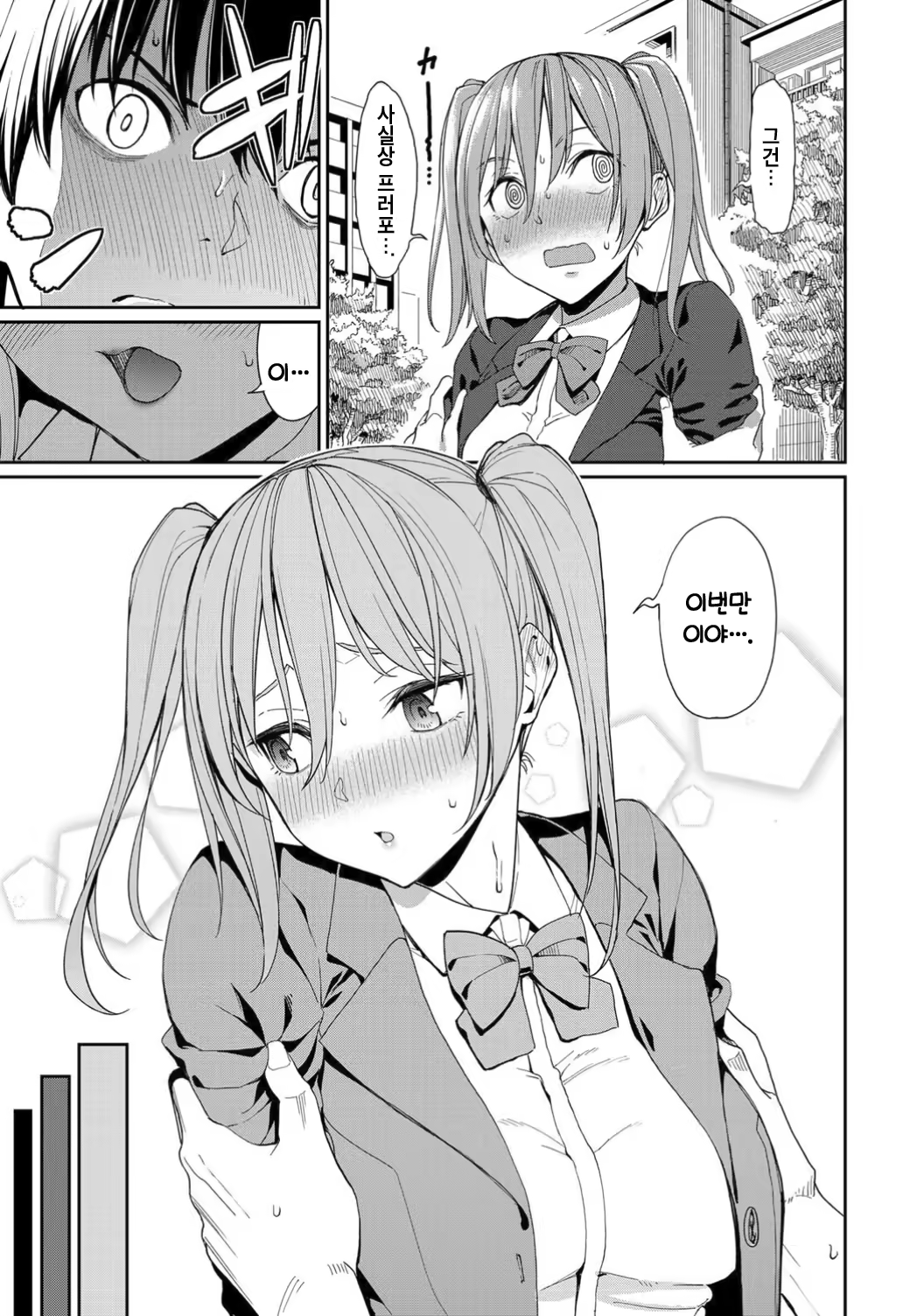 Content 1538311 - 3 페이지