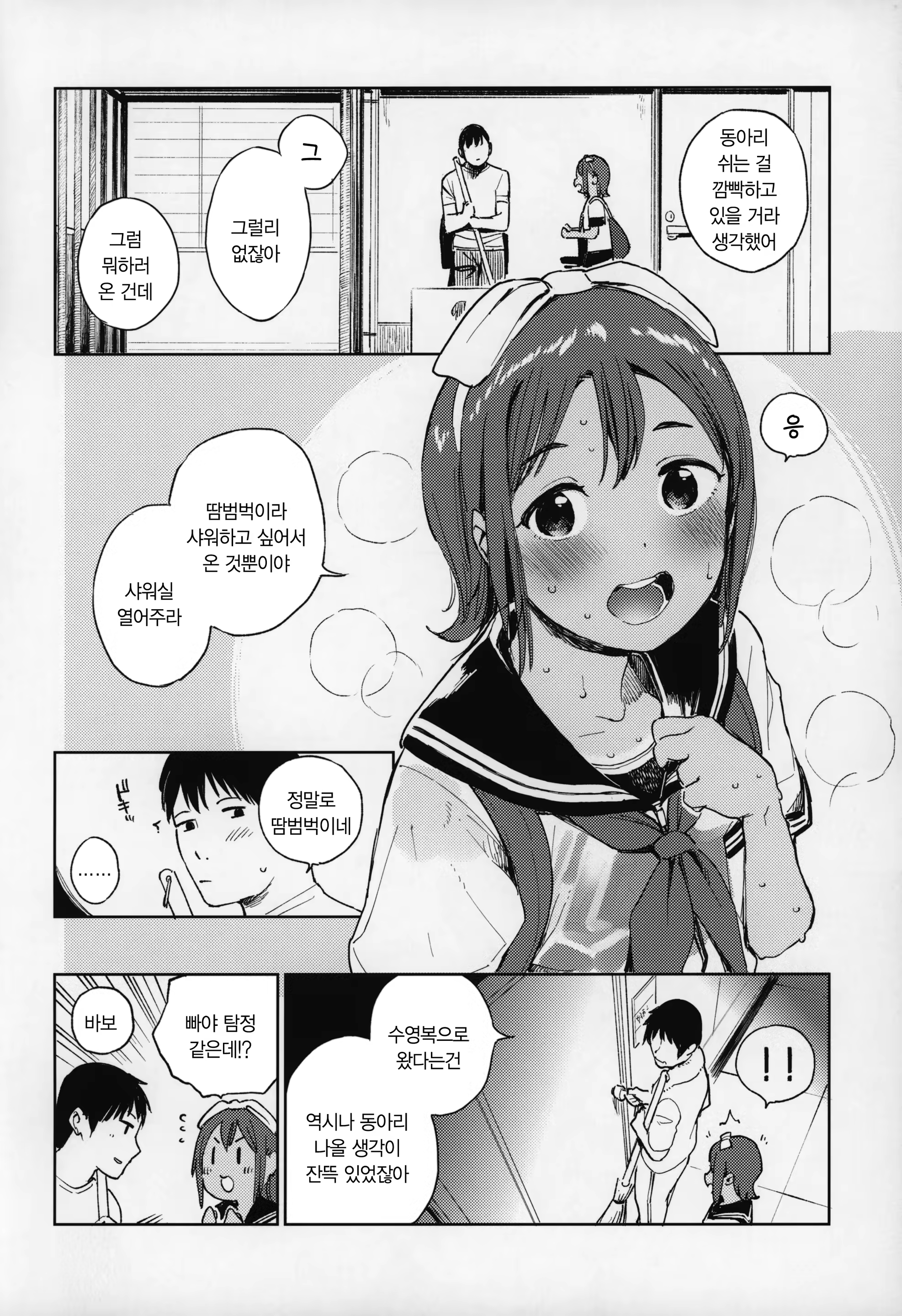 Content 1538352 - 5 페이지