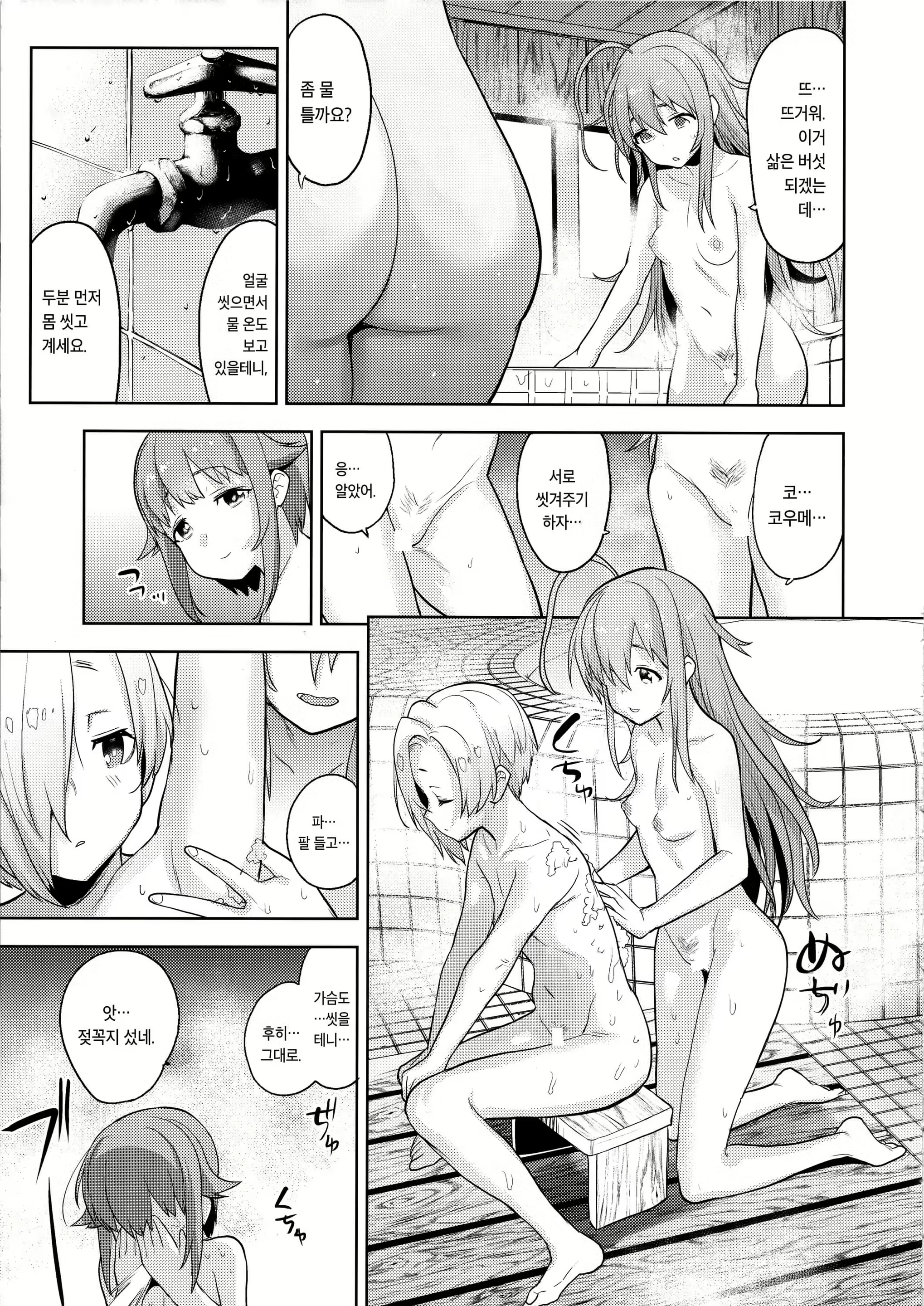 Content 1538360 - 16 페이지
