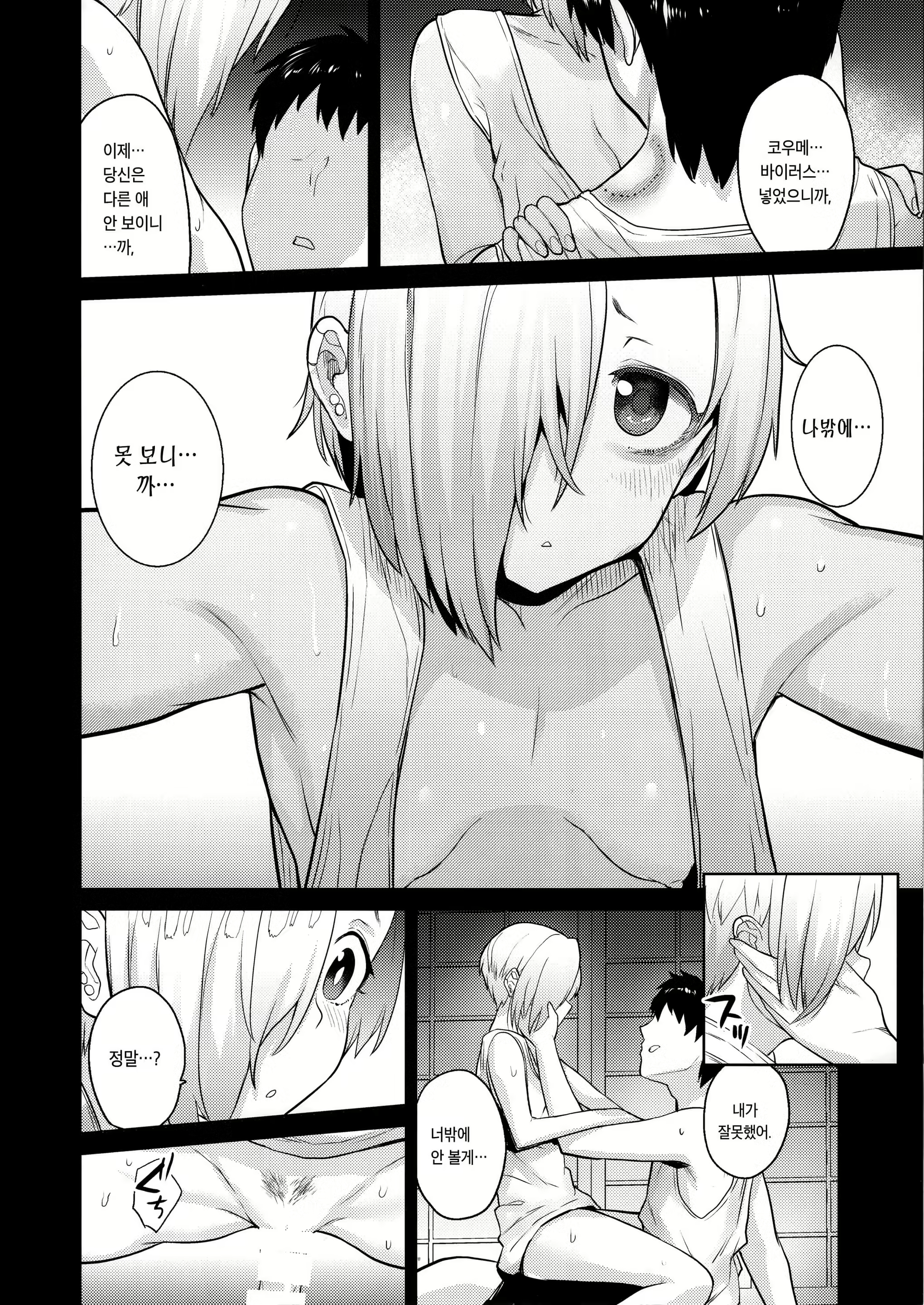 Content 1538360 - 23 페이지