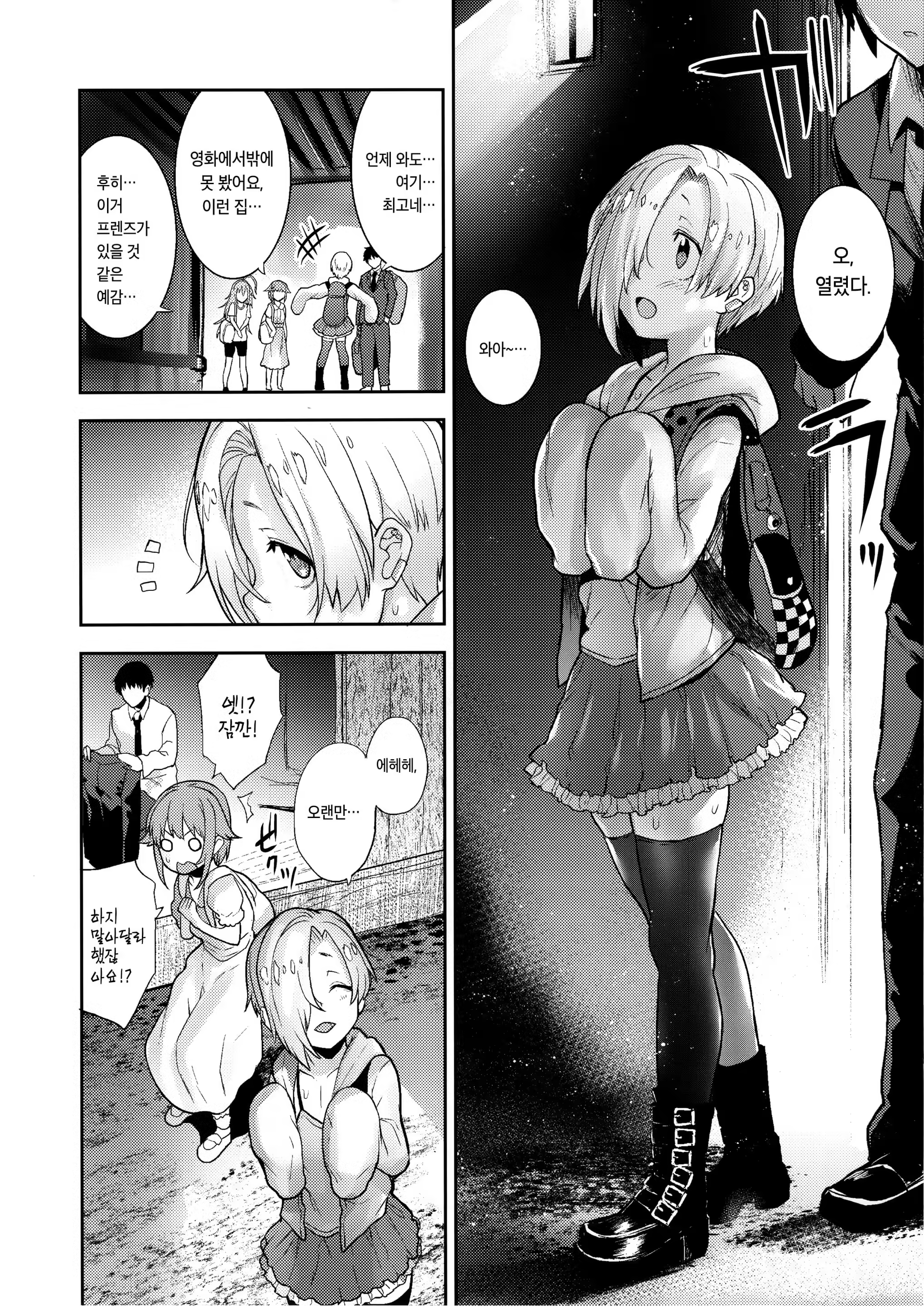 Content 1538360 - 3 페이지