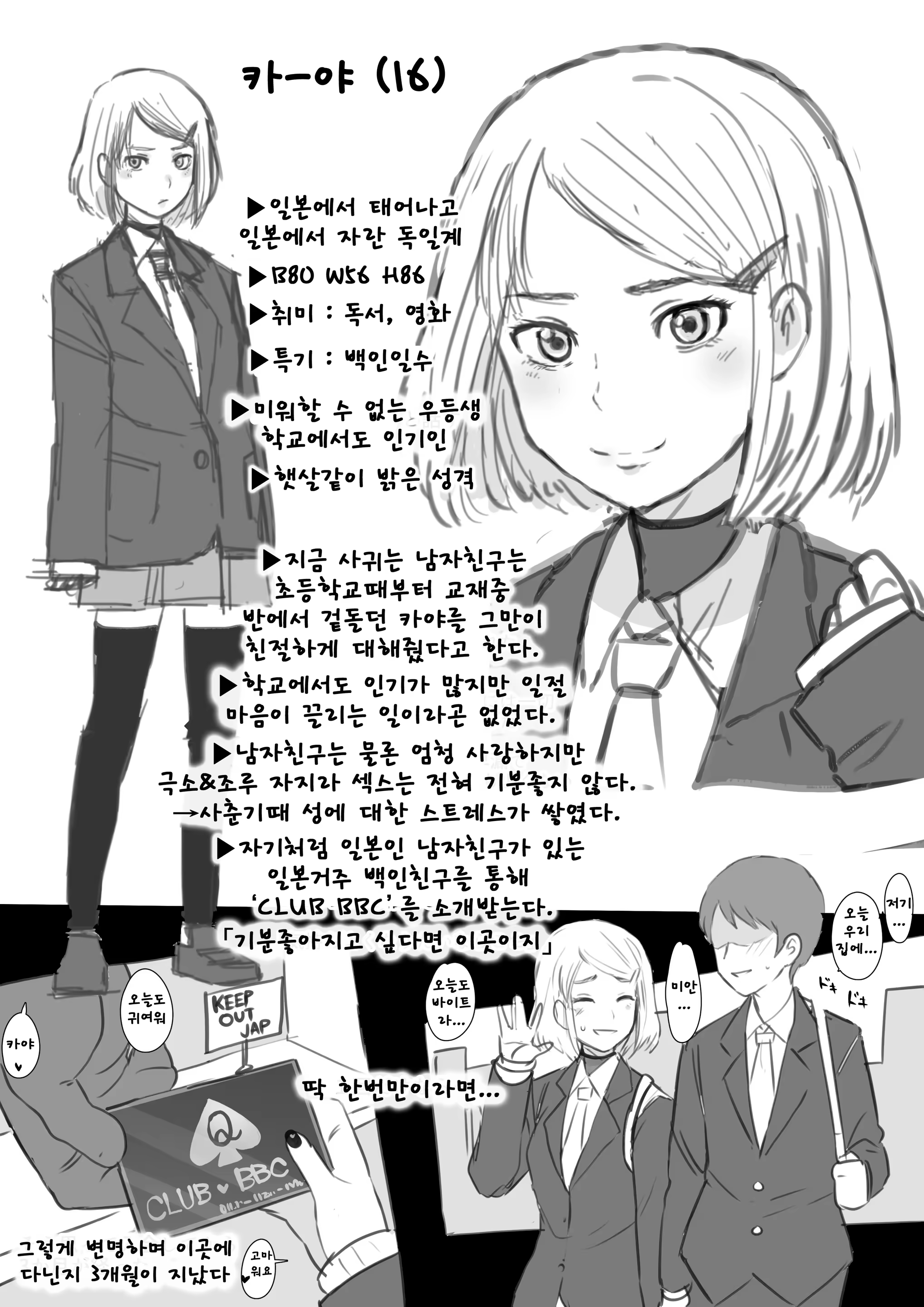 Content 1538585 - 3 페이지
