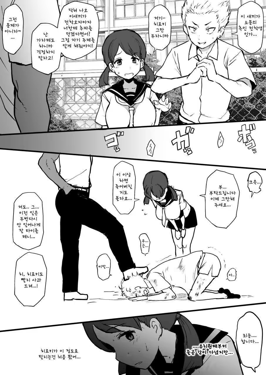 Content 1538585 - 5 페이지