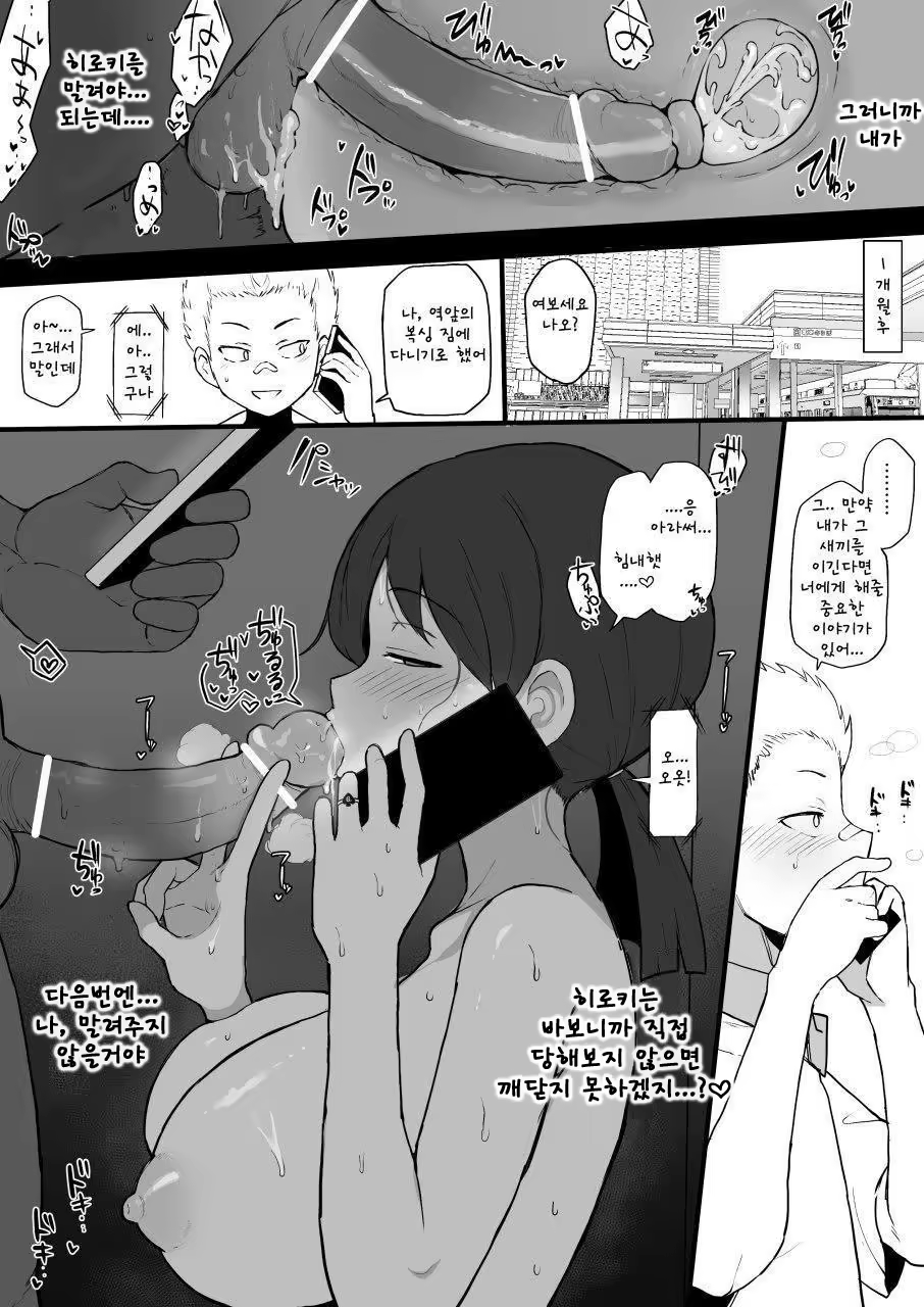 Content 1538585 - 8 페이지