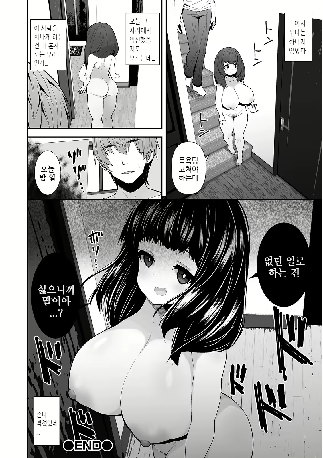Content 1538607 - 18 페이지