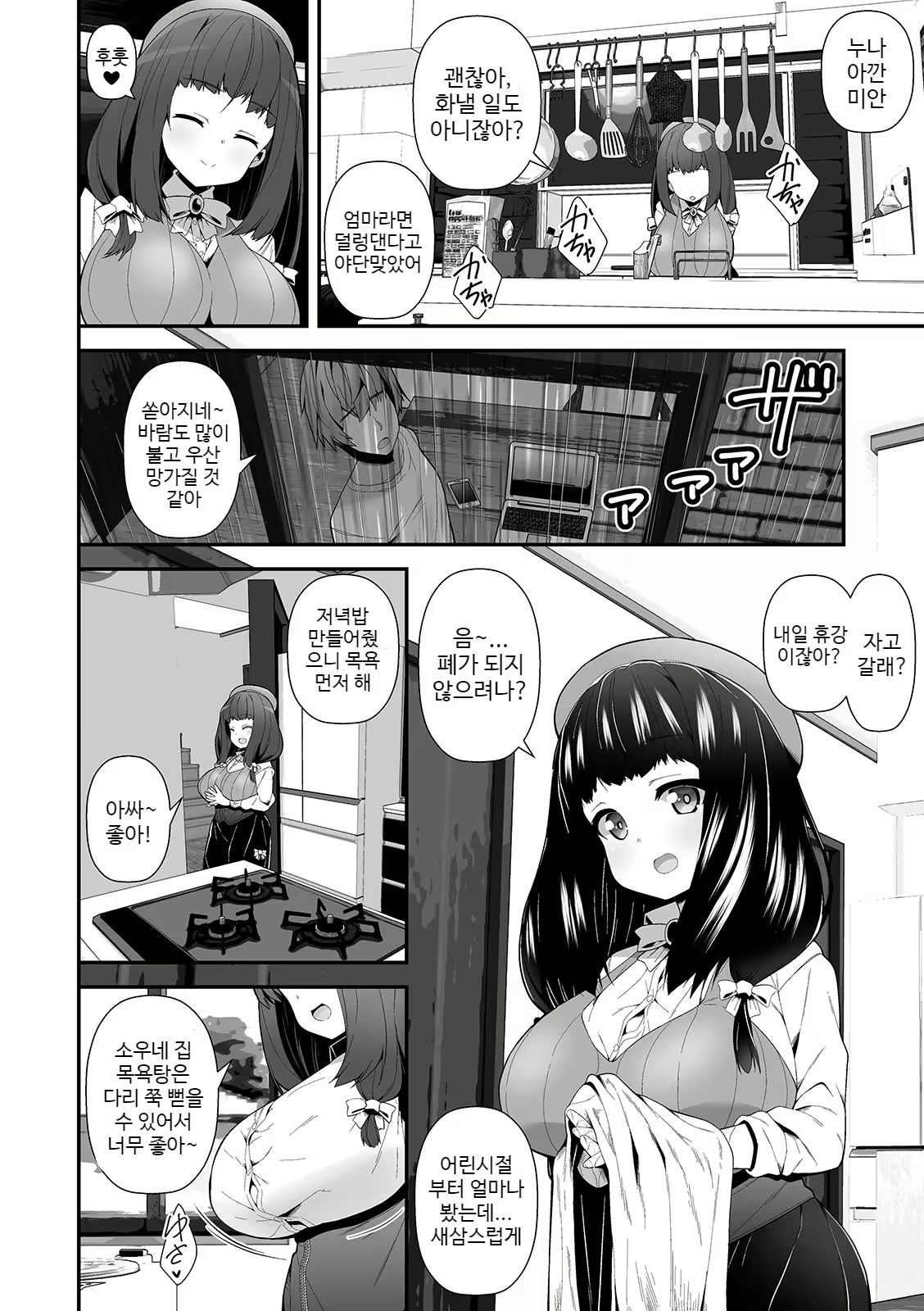 Content 1538607 - 2 페이지