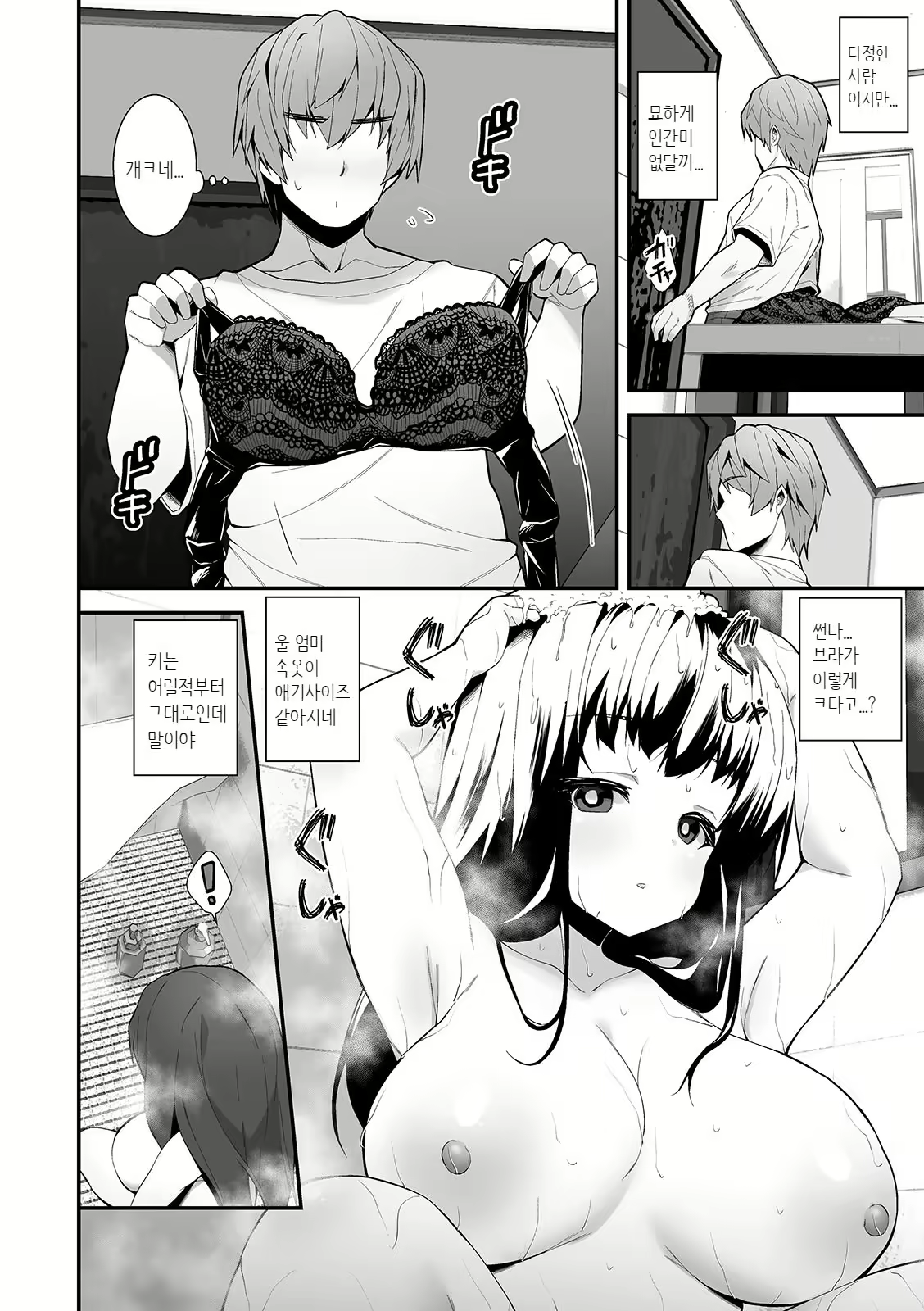 Content 1538607 - 4 페이지