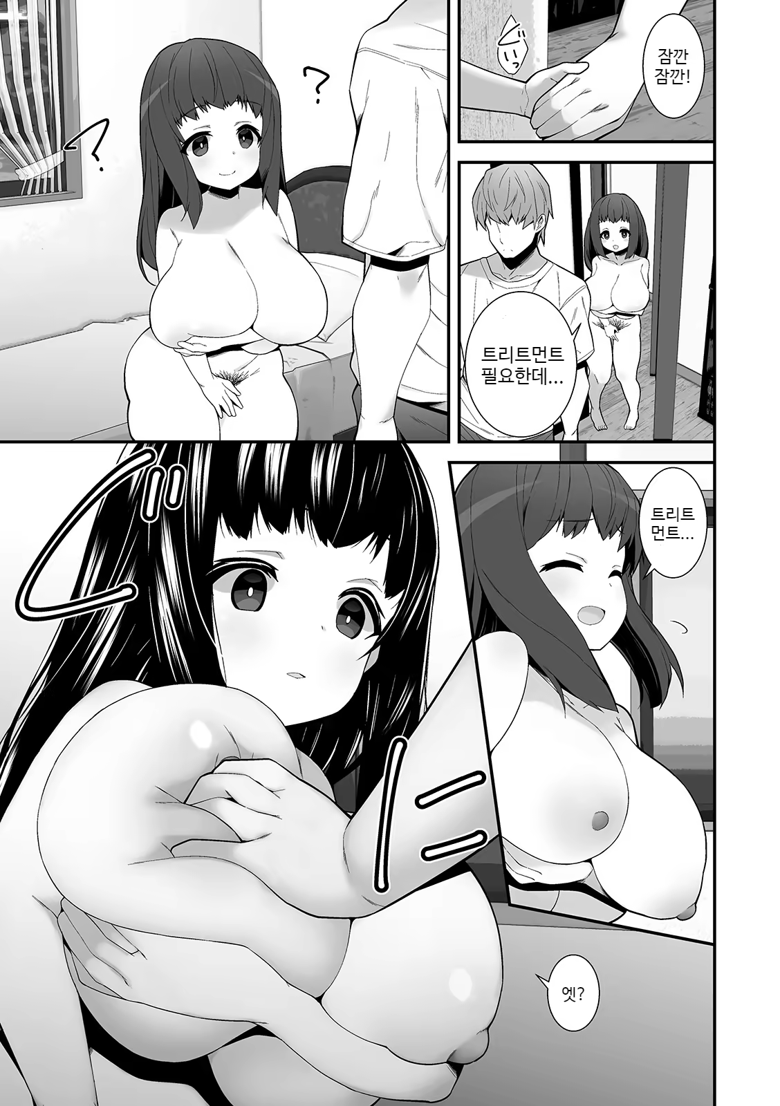 Content 1538607 - 7 페이지