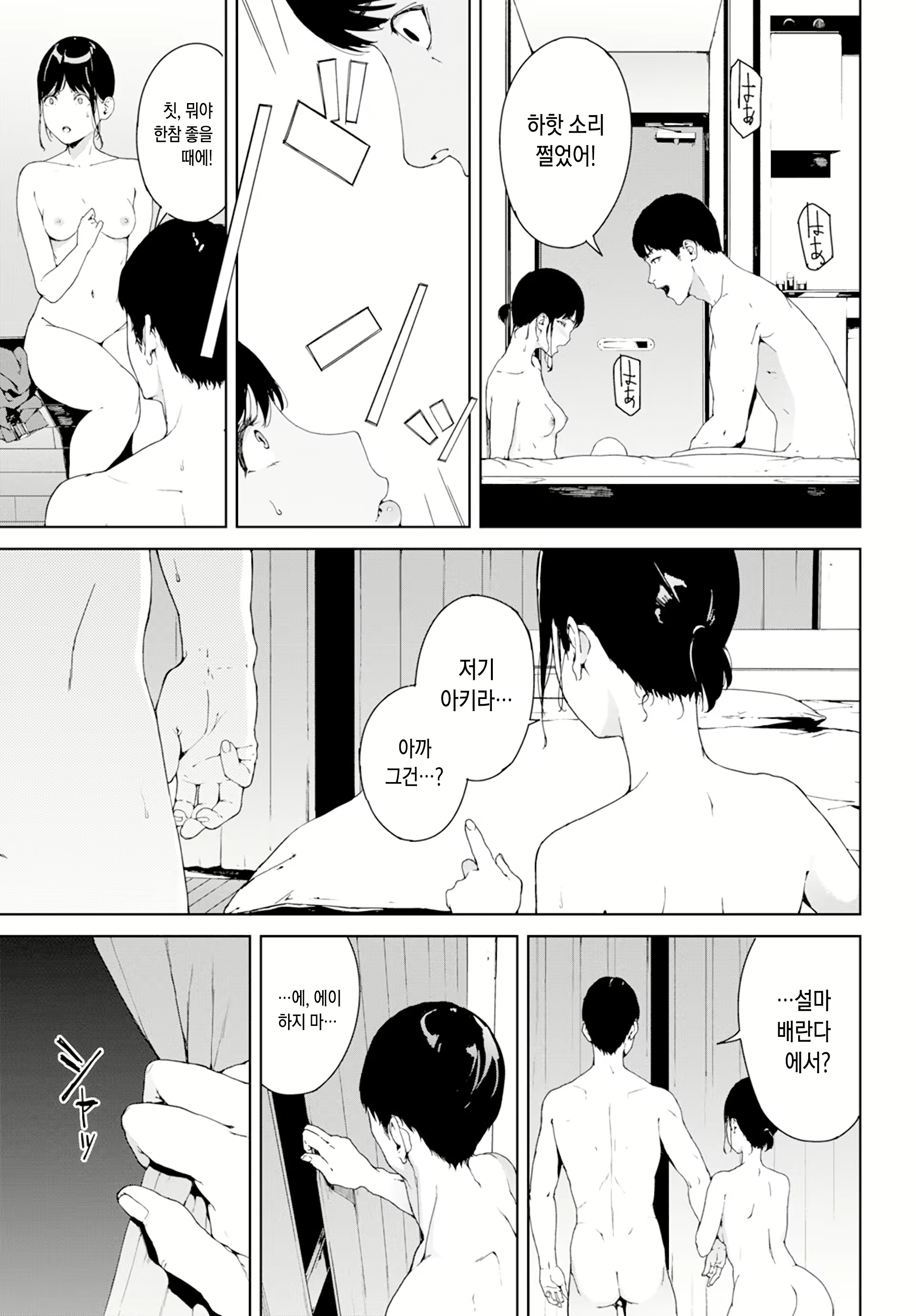 Content 1538856 - 19 페이지