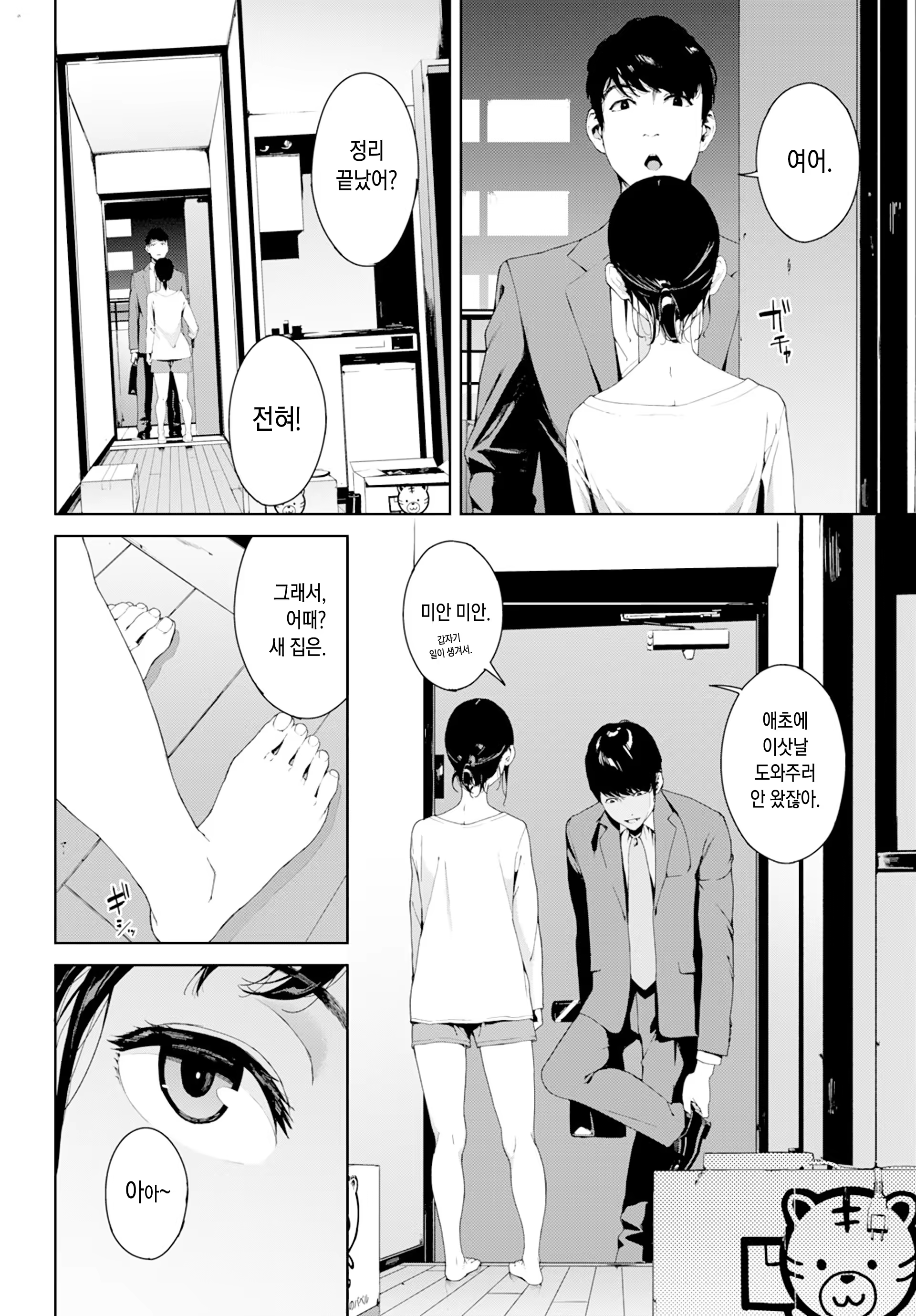 Content 1538856 - 2 페이지
