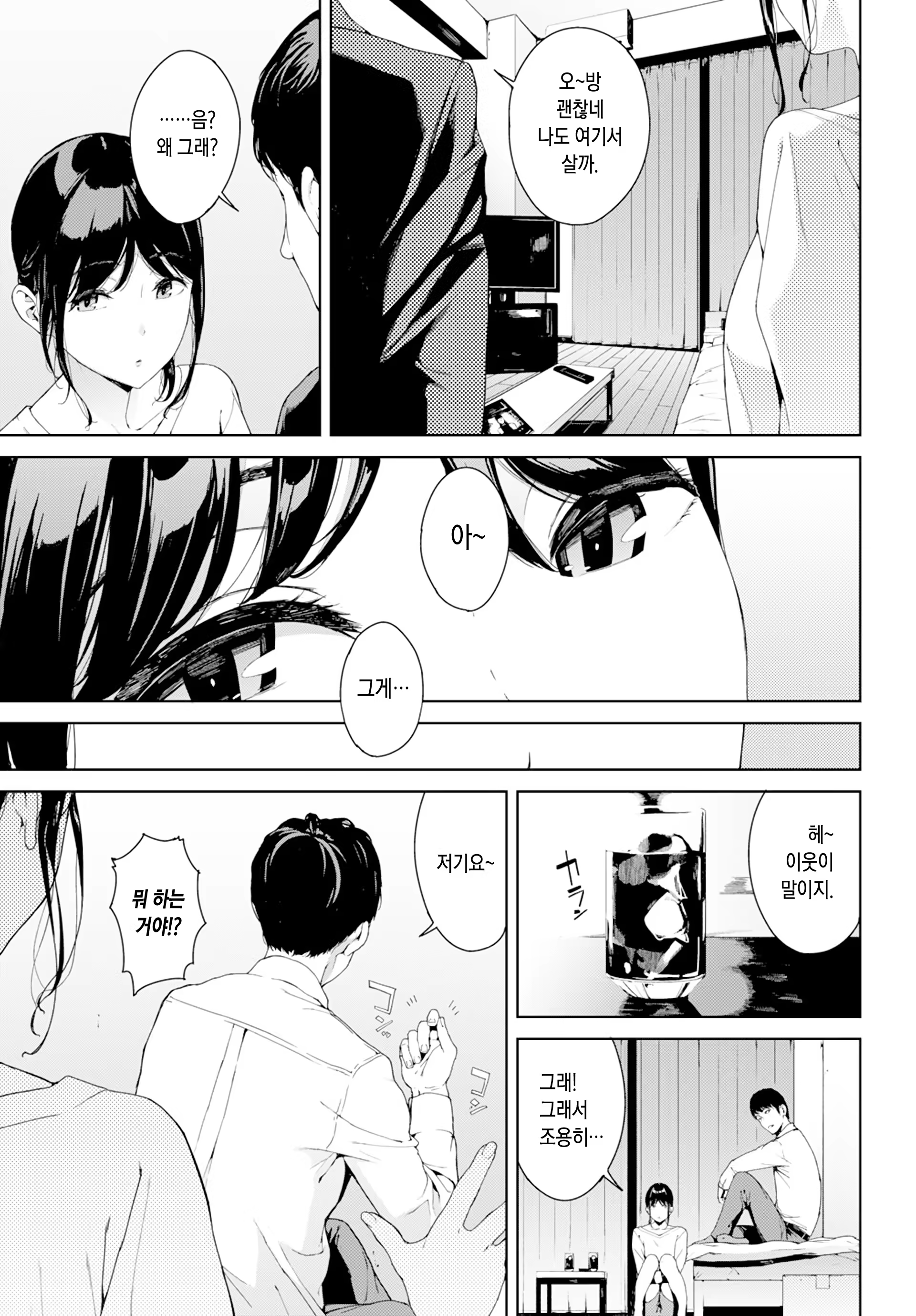 Content 1538856 - 3 페이지
