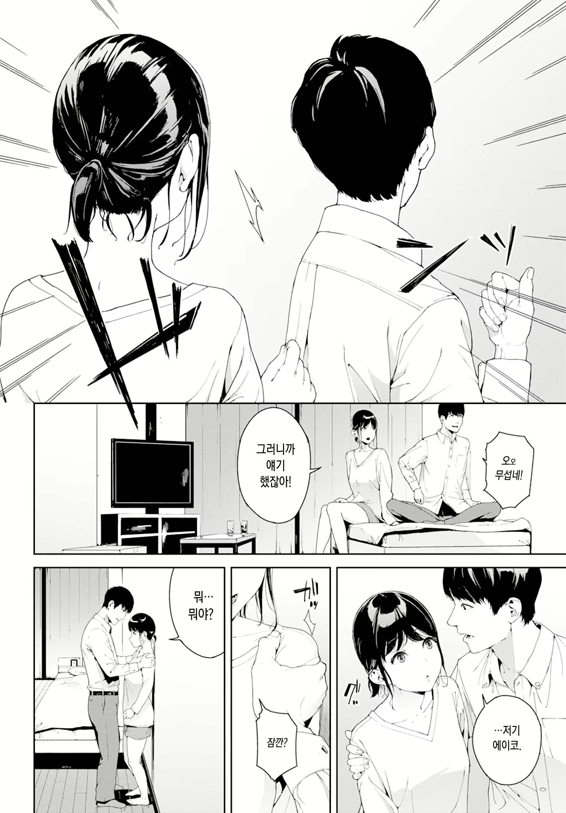 Content 1538856 - 4 페이지