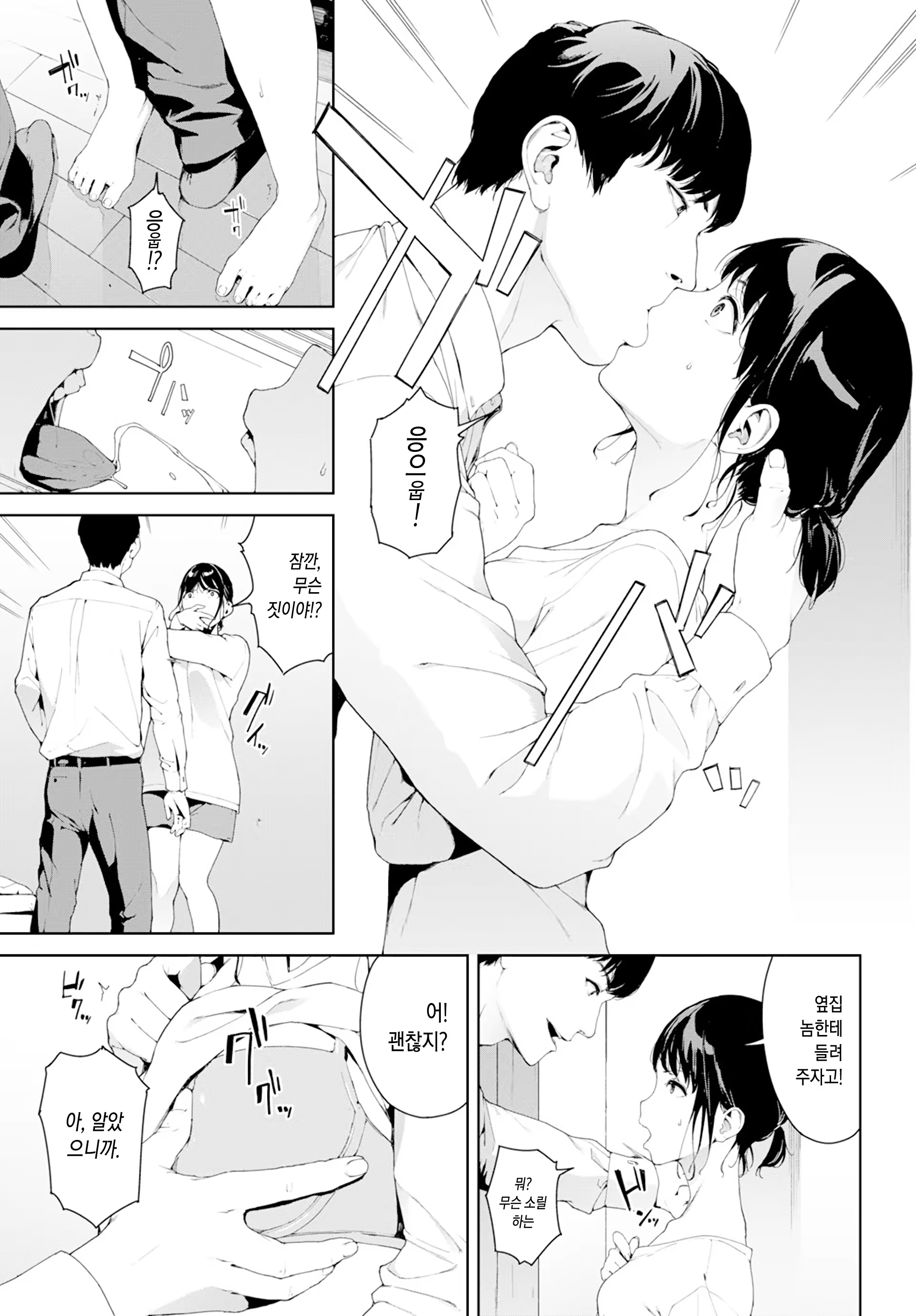 Content 1538856 - 5 페이지