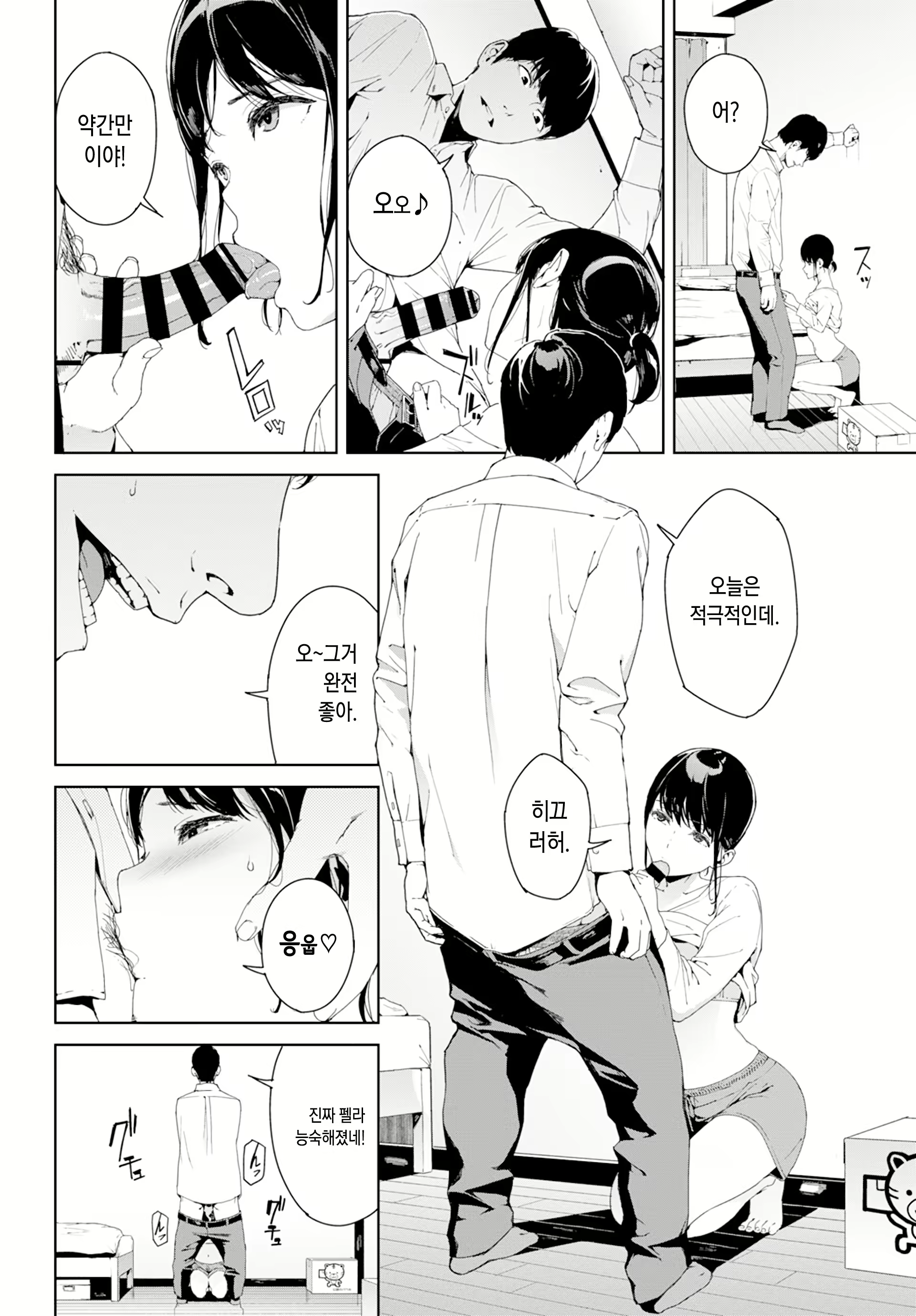 Content 1538856 - 6 페이지