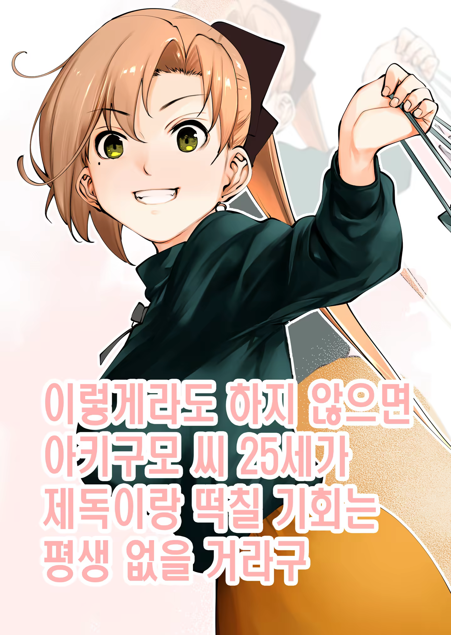 Content 1538968 - 1 페이지