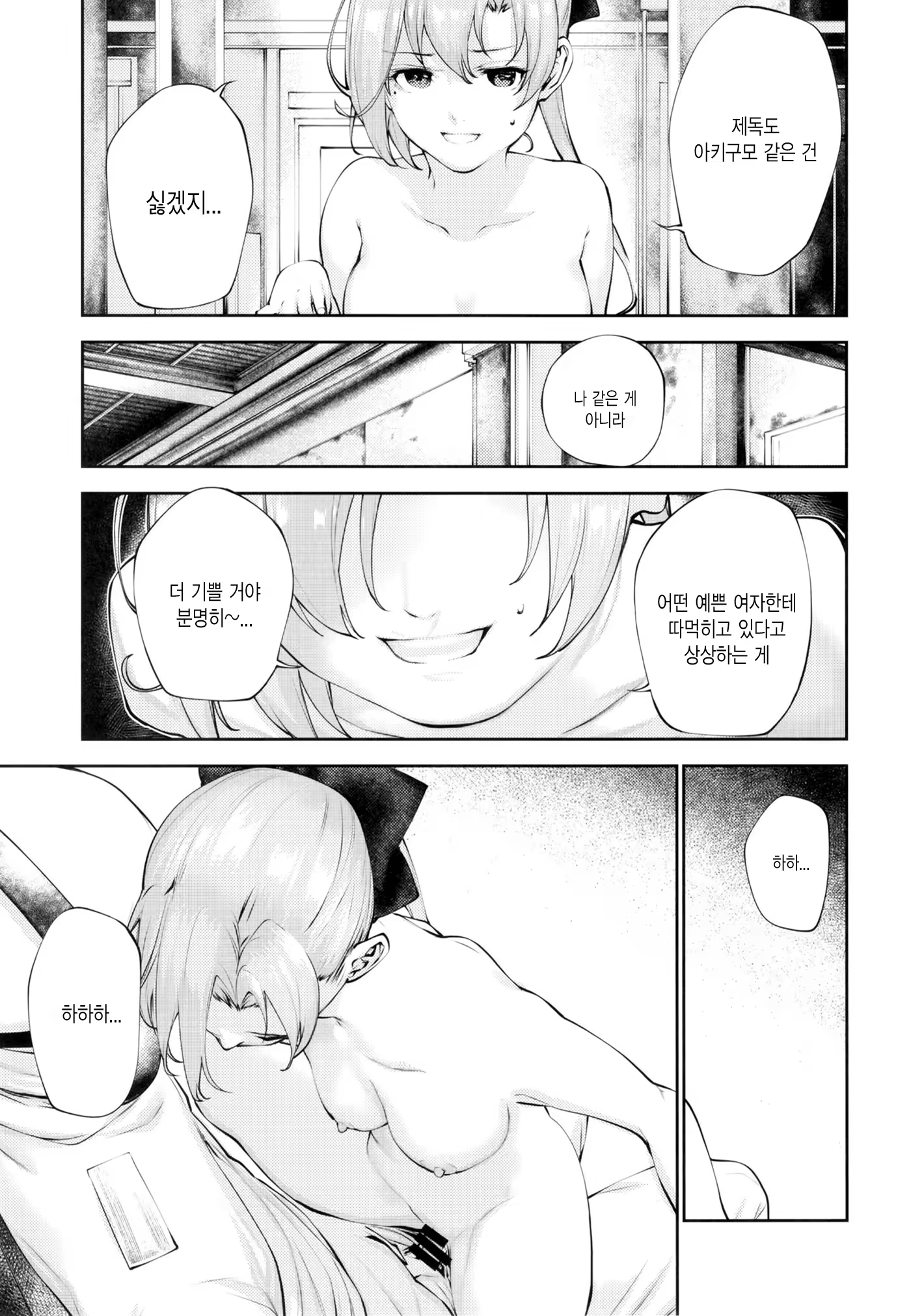 Content 1538968 - 18 페이지