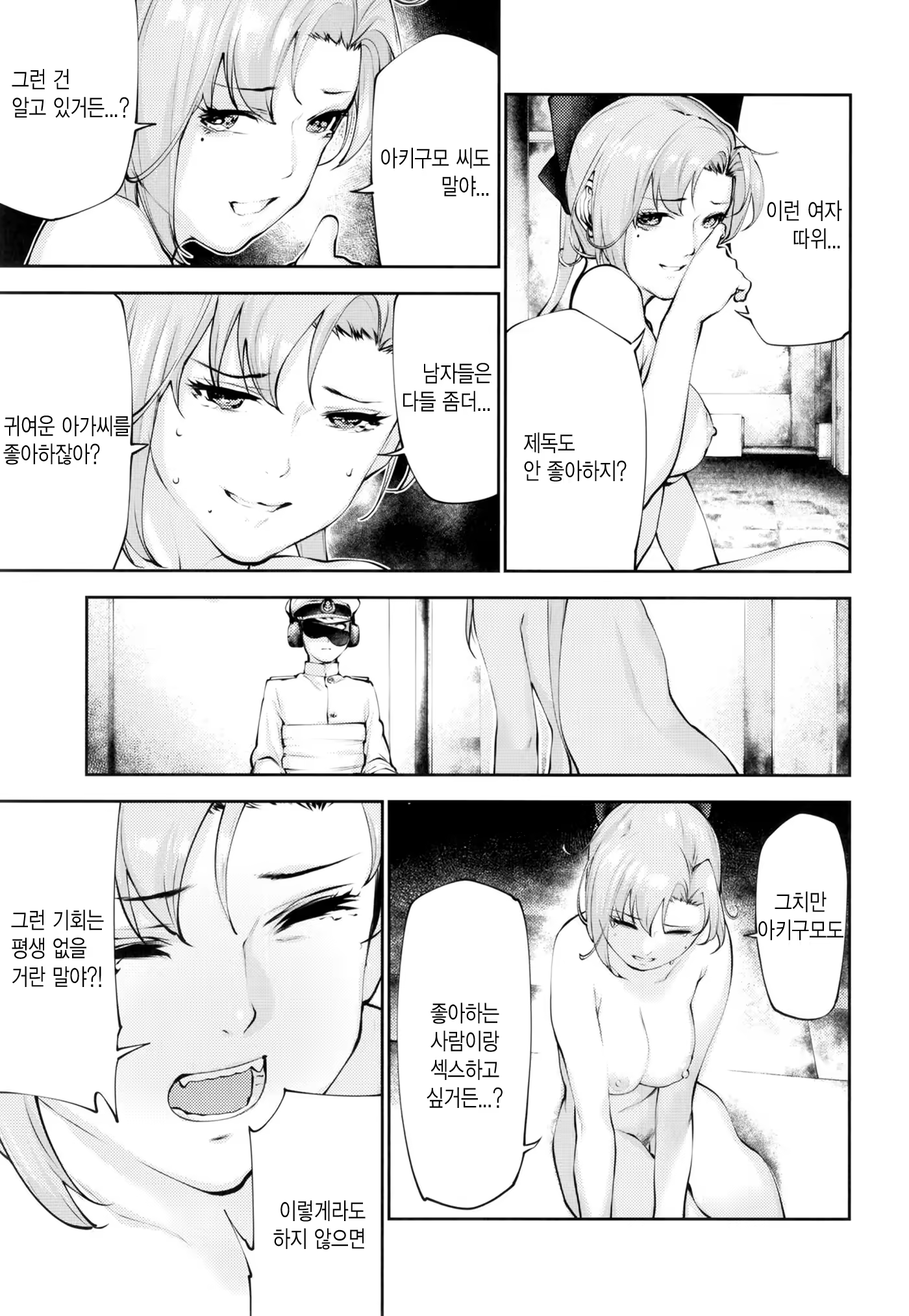 Content 1538968 - 22 페이지