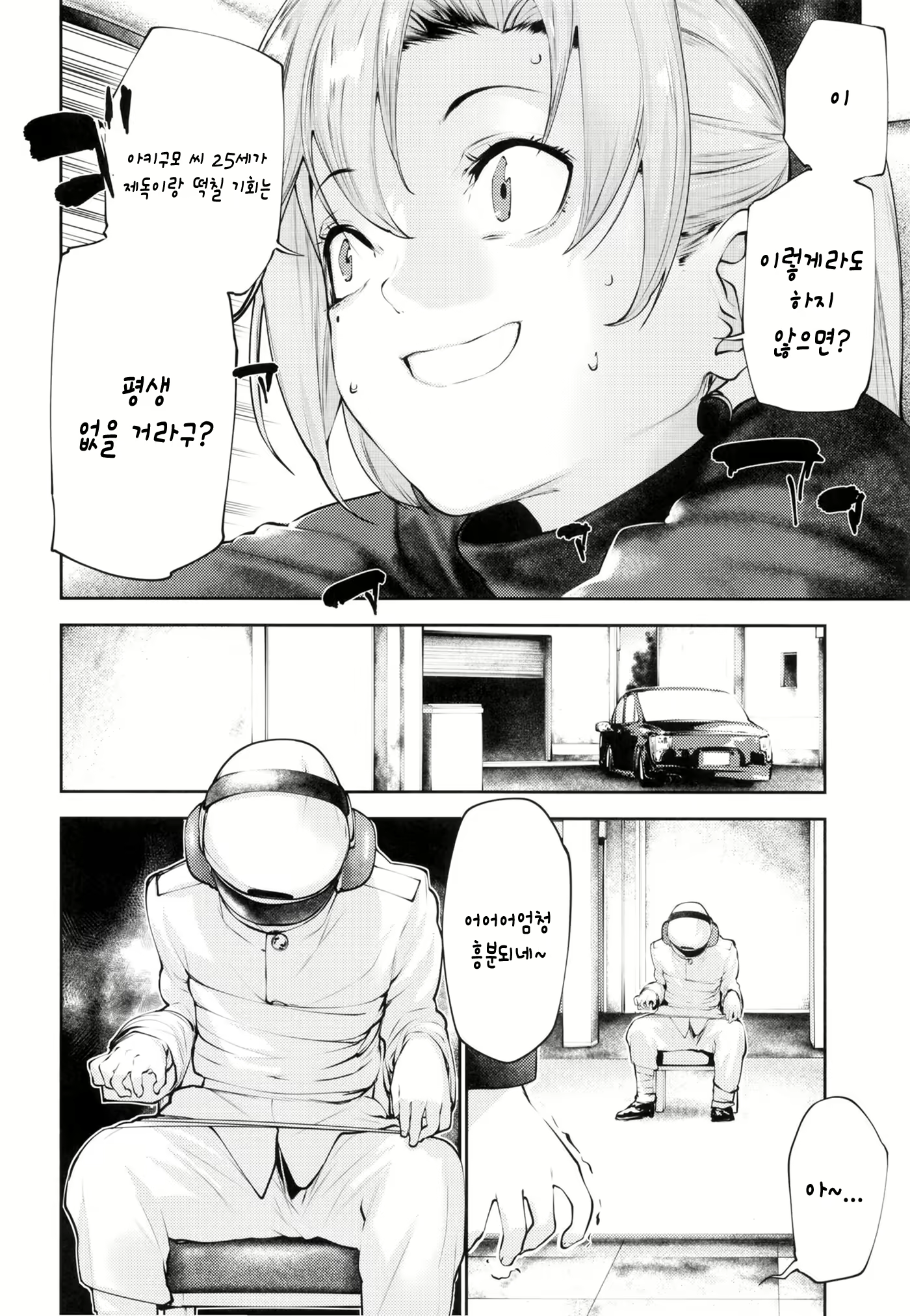 Content 1538968 - 7 페이지