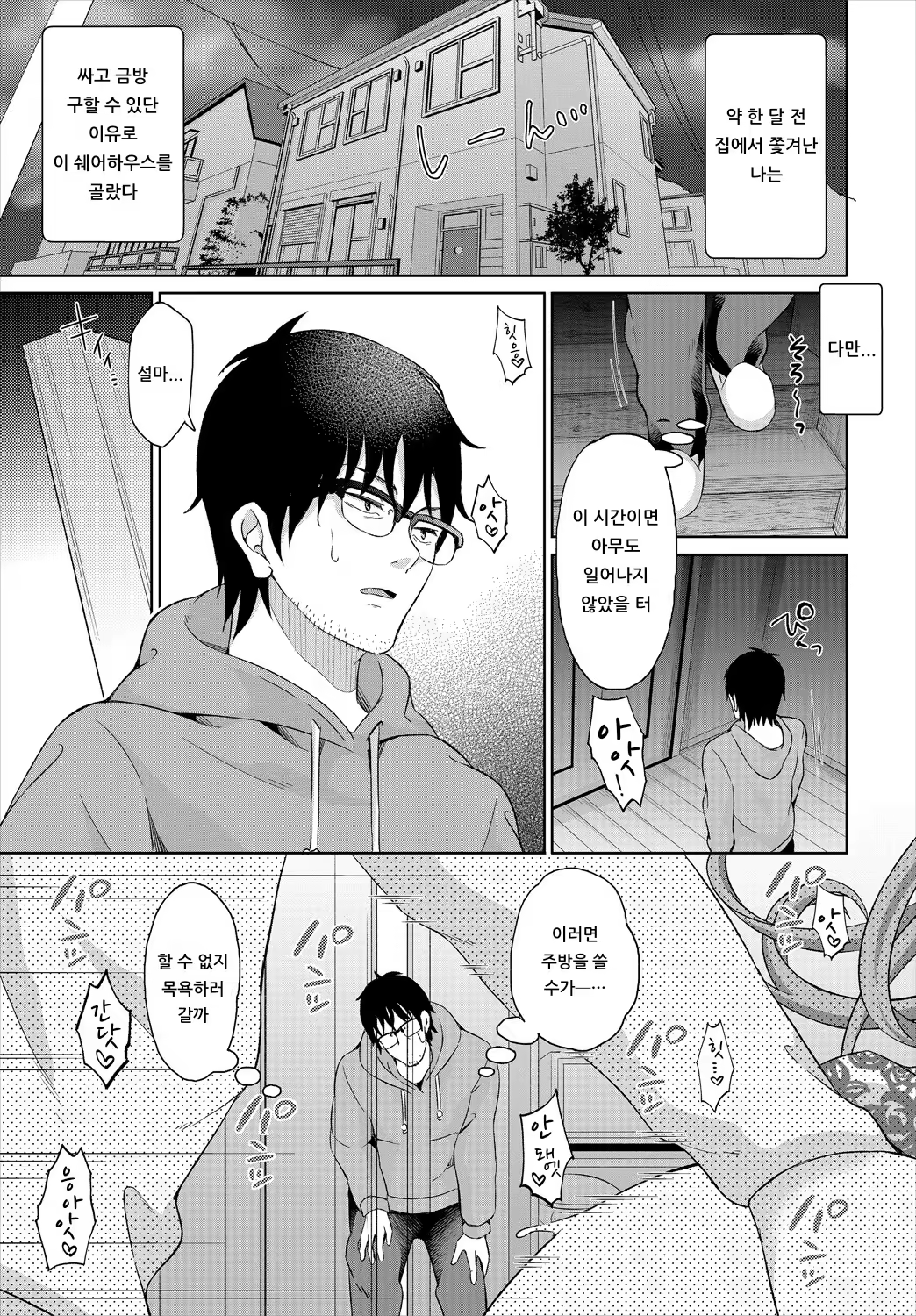 Content 1539105 - 2 페이지