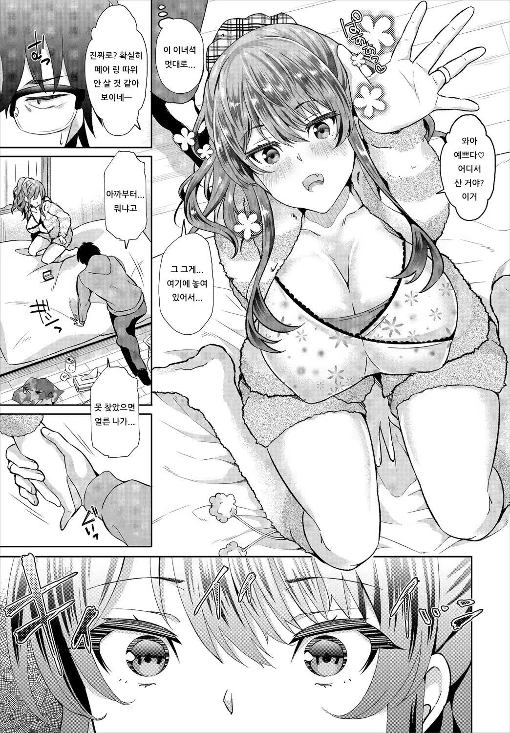 Content 1539105 - 6 페이지