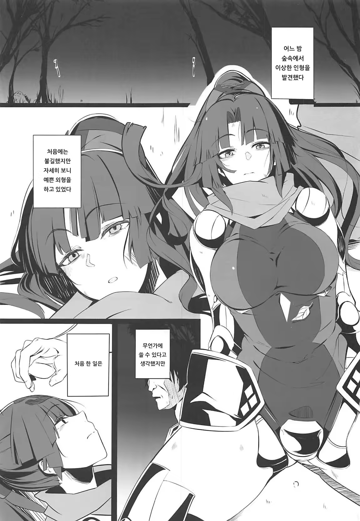 Content 1539125 - 2 페이지