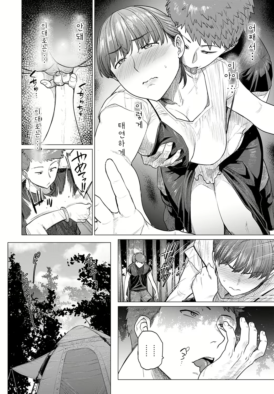 Content 1539186 - 6 페이지