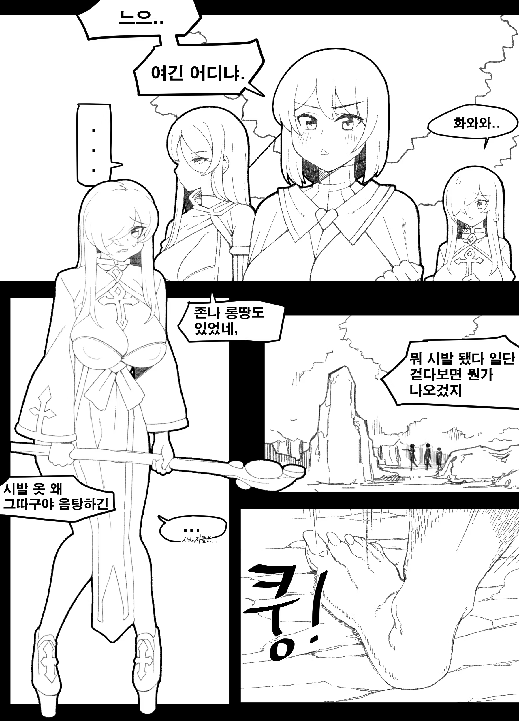 Content 1539241 - 1 페이지