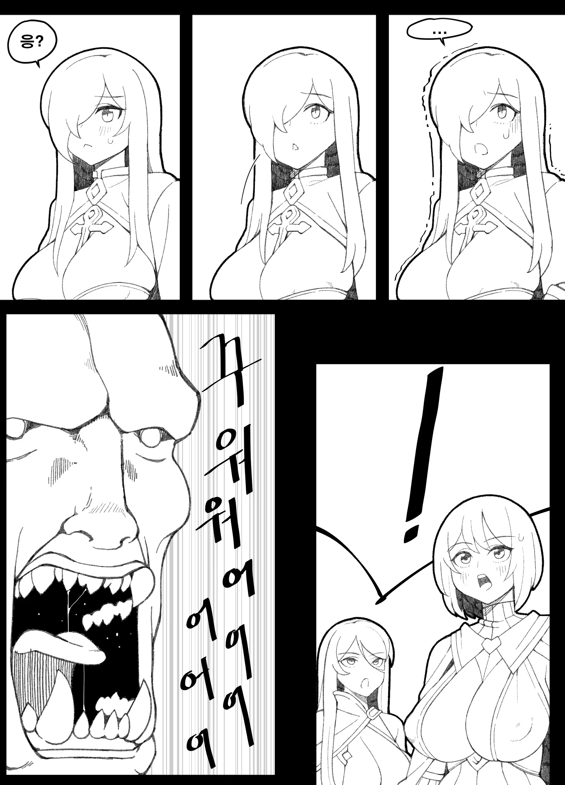 Content 1539241 - 2 페이지