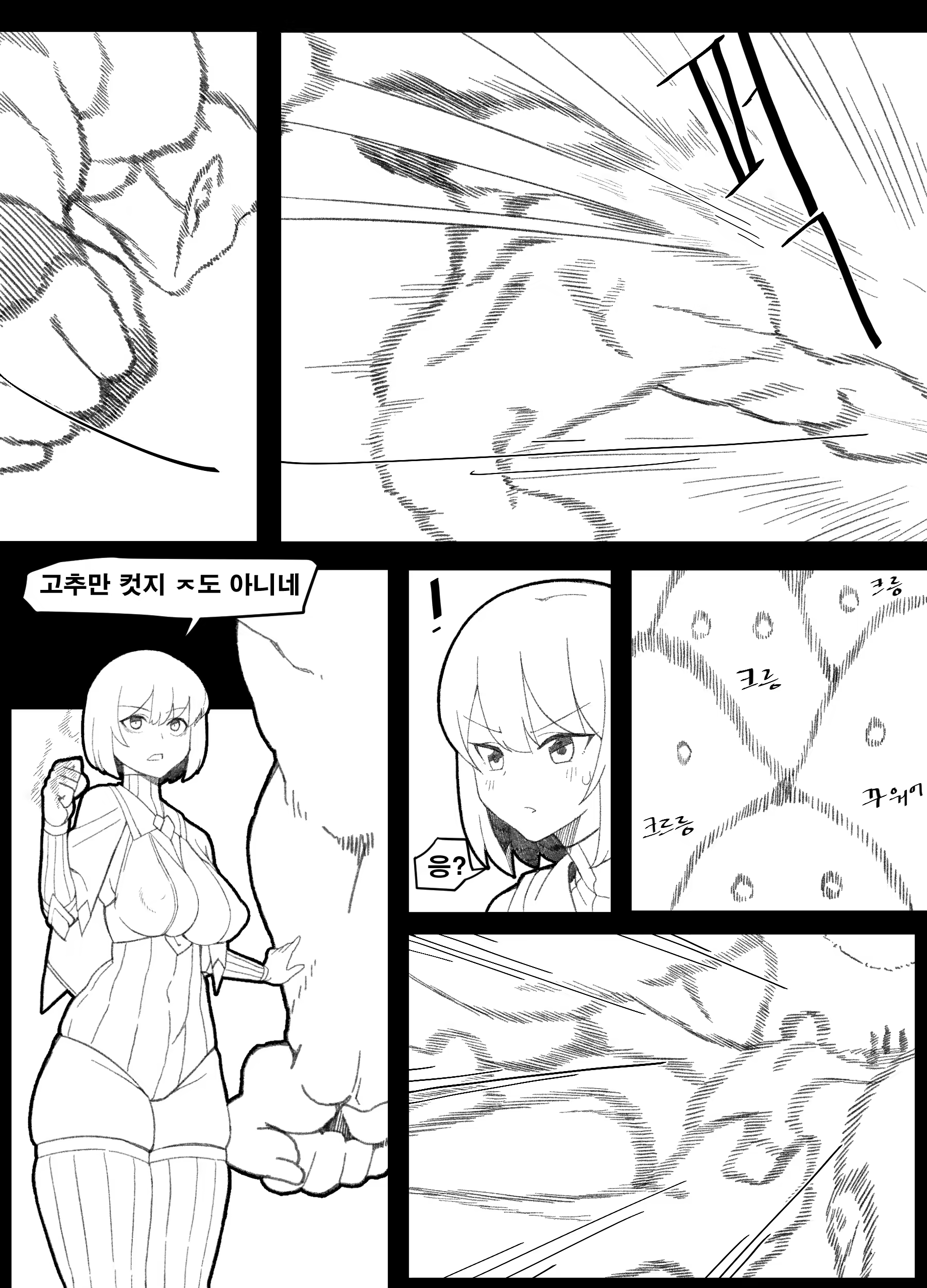 Content 1539241 - 4 페이지