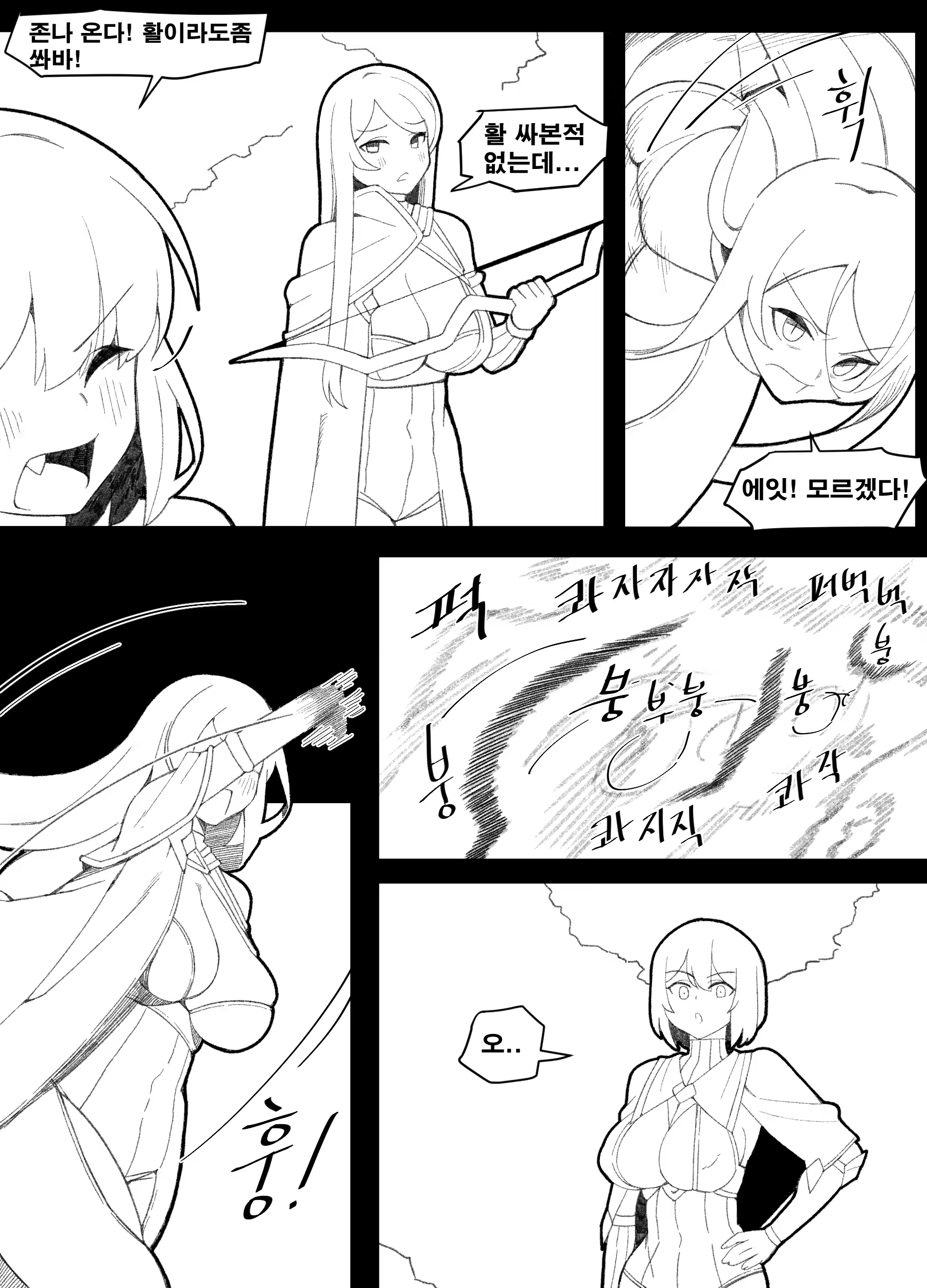 Content 1539241 - 5 페이지