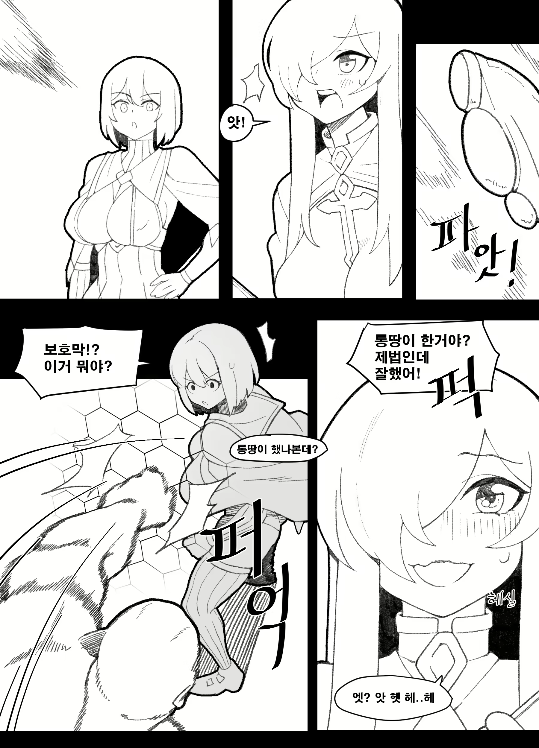 Content 1539241 - 6 페이지