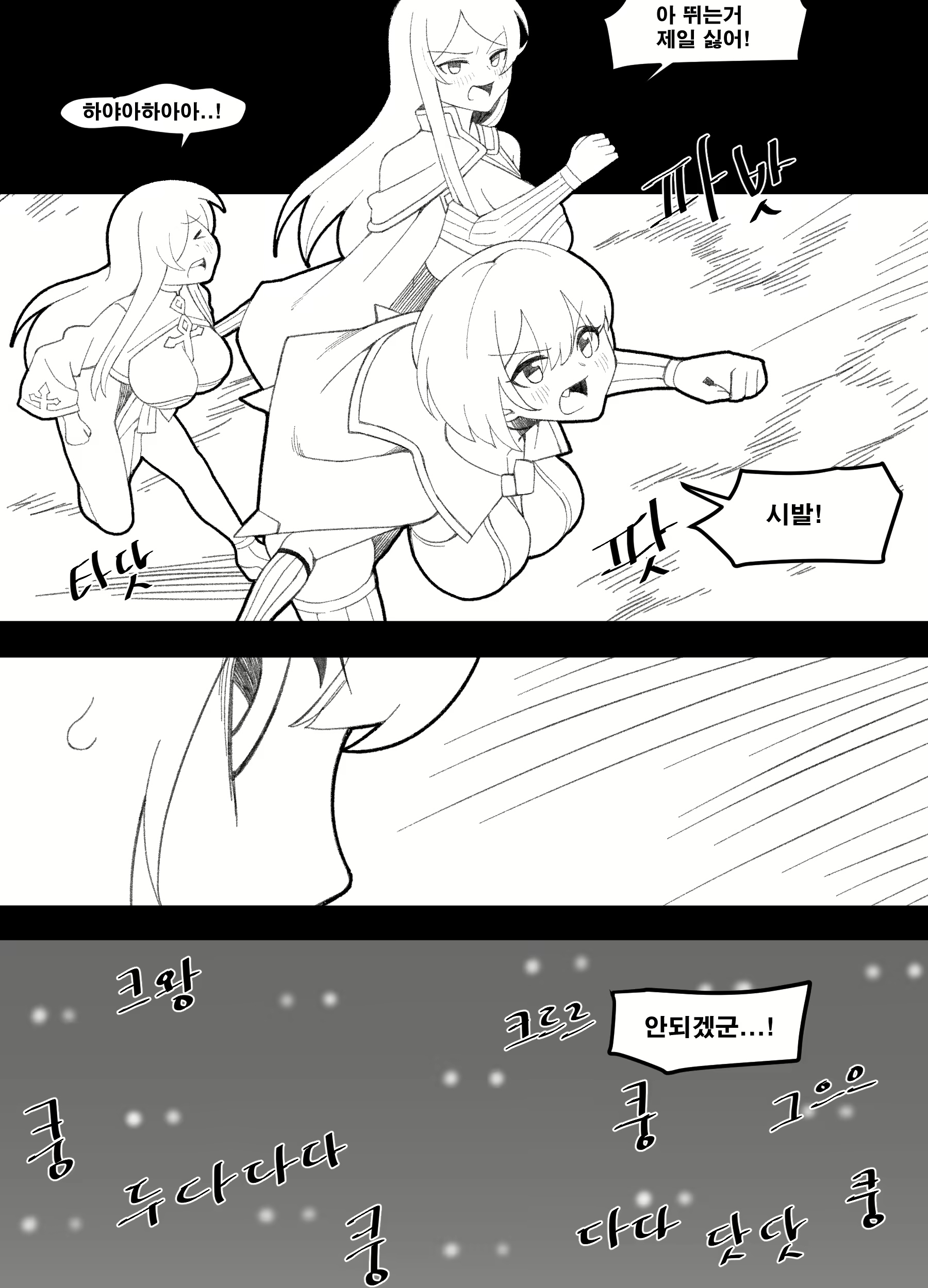 Content 1539241 - 8 페이지