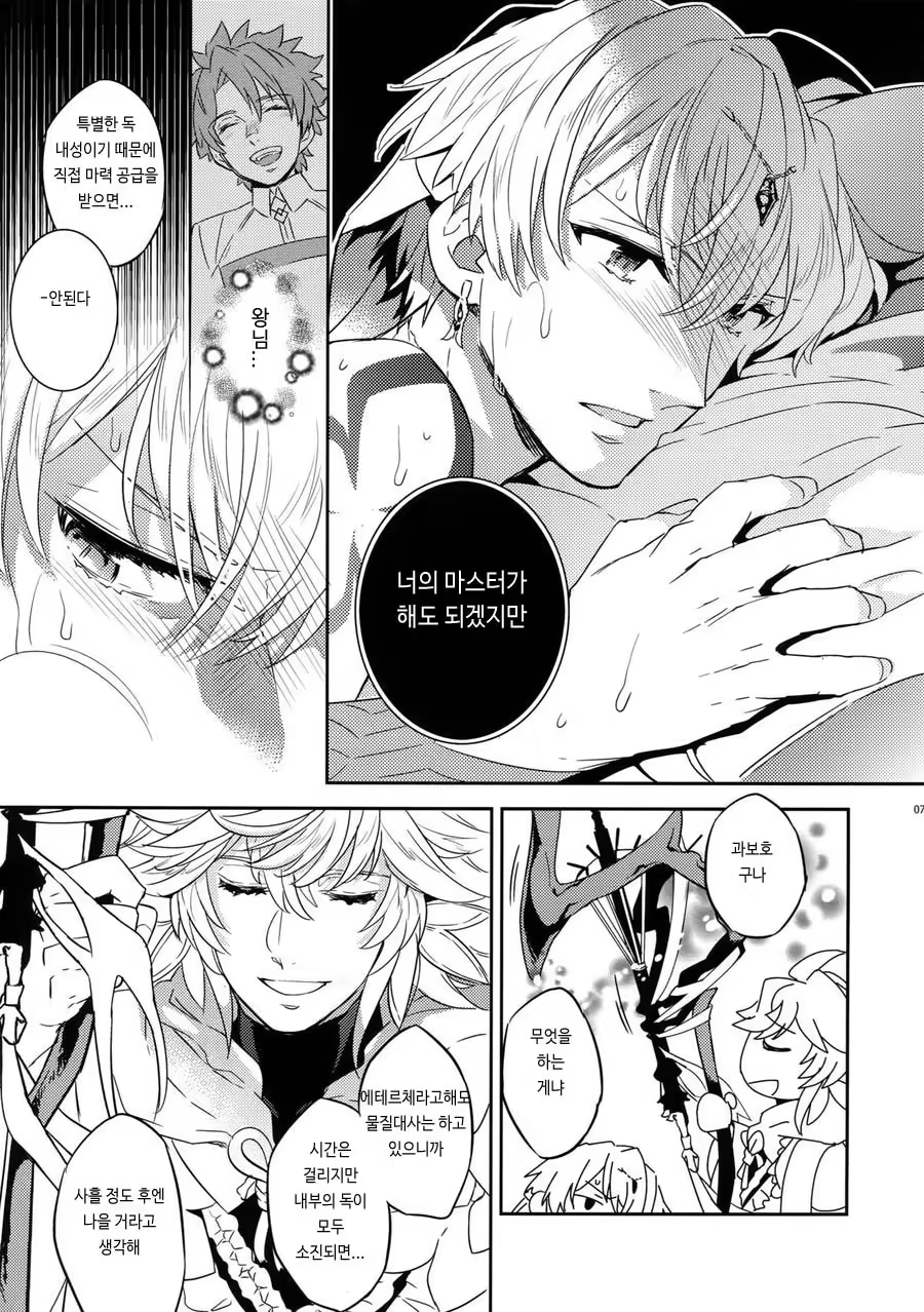 Content 1539391 - 6 페이지