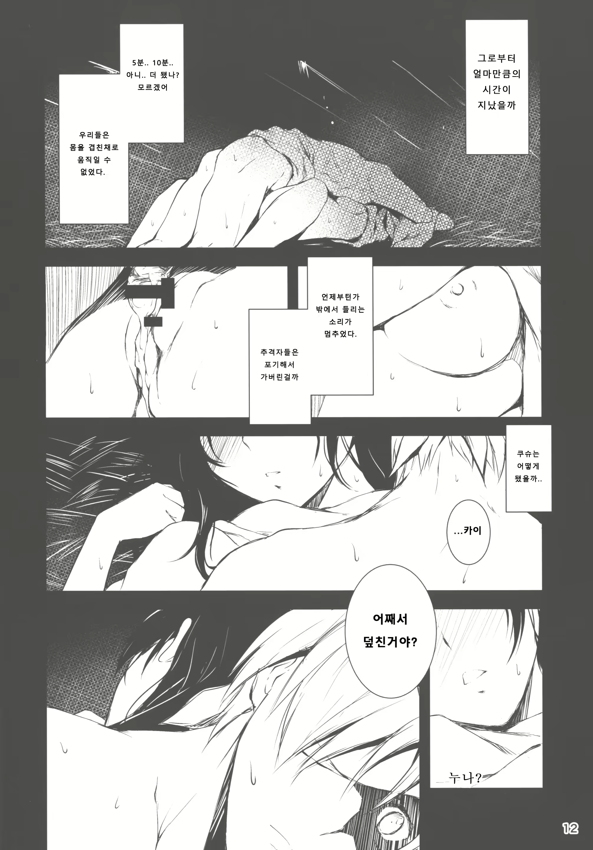 Content 1539503 - 12 페이지