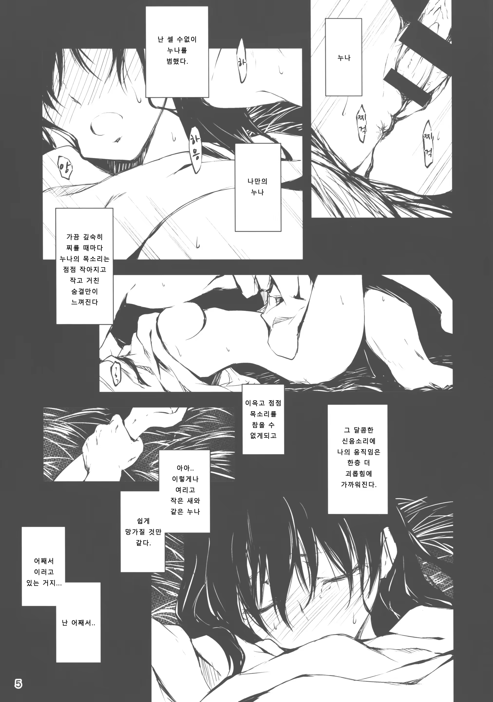 Content 1539503 - 5 페이지