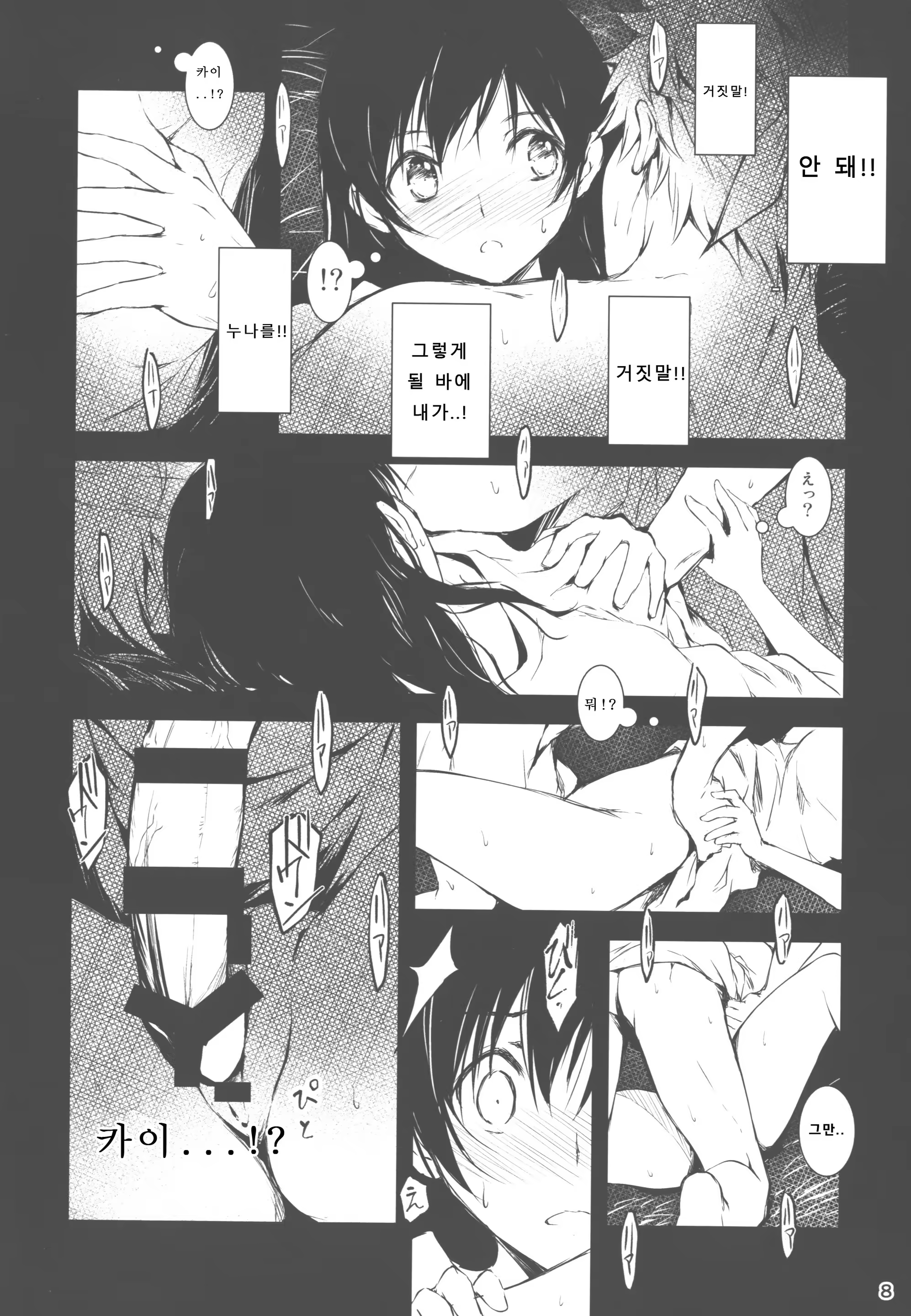Content 1539503 - 8 페이지