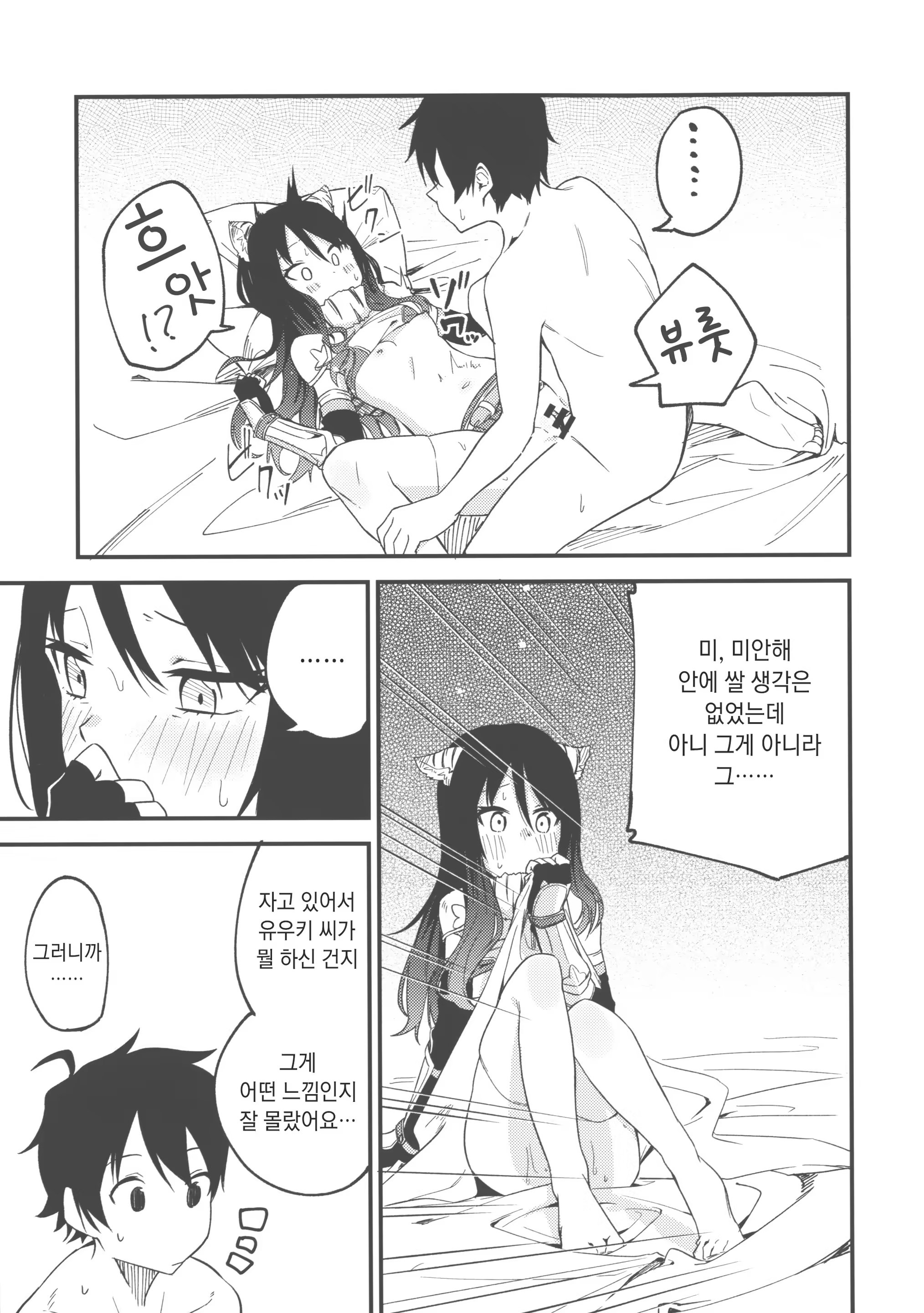 Content 1539589 - 10 페이지